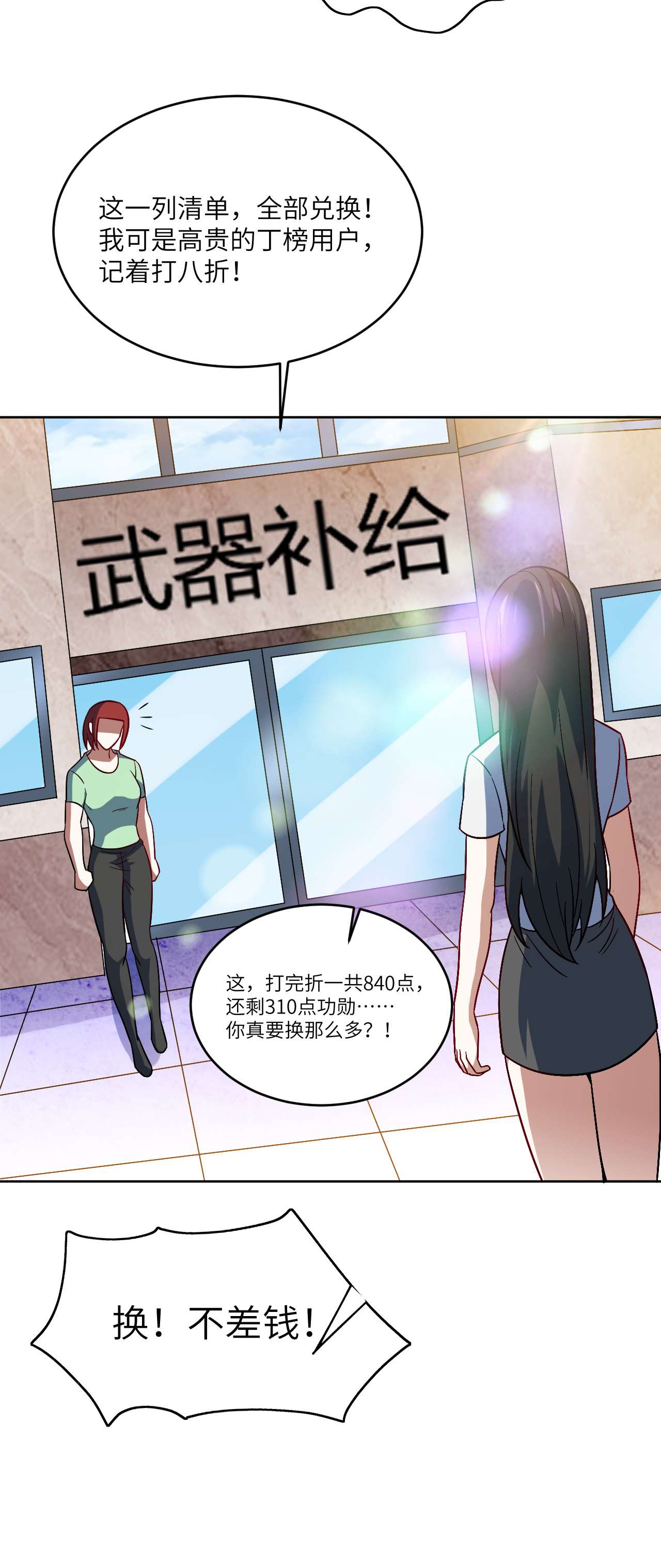 高能来袭第85话 这是什么怪物？