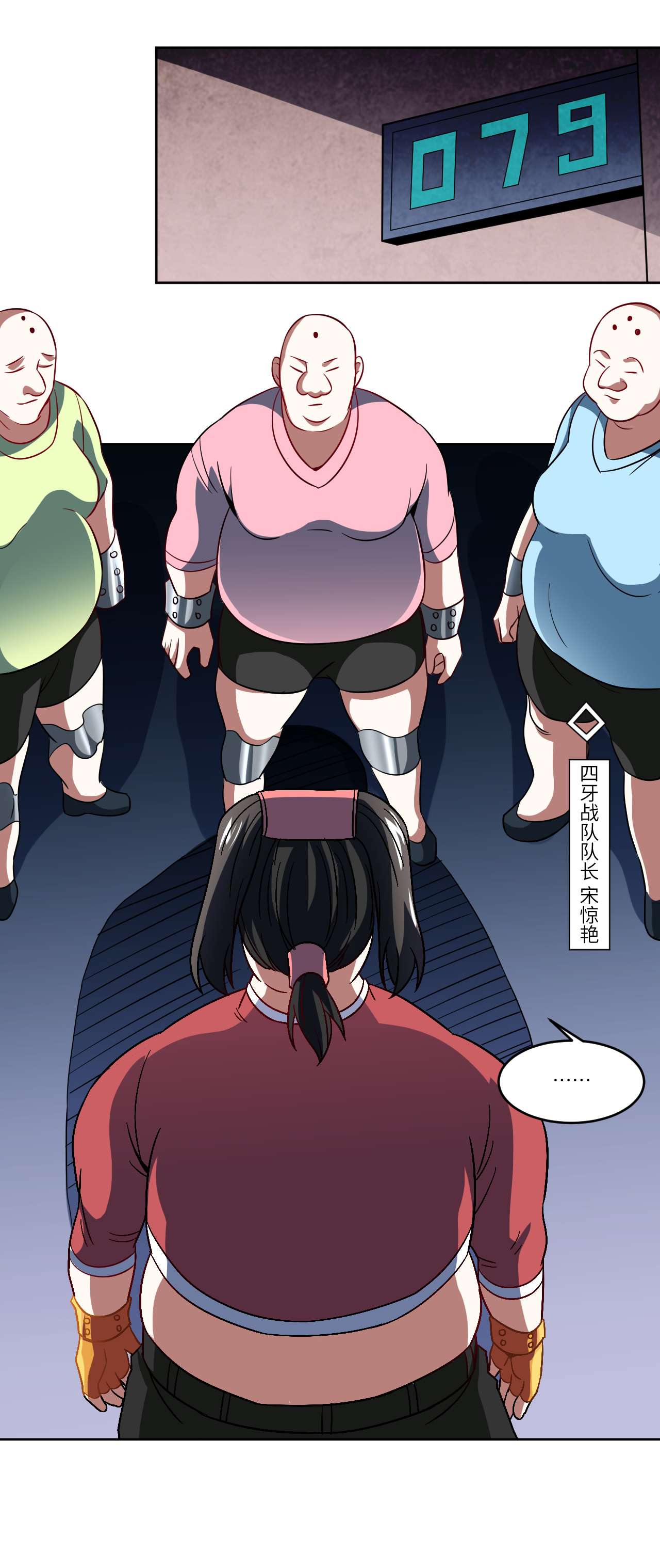 高能来袭第85话 这是什么怪物？