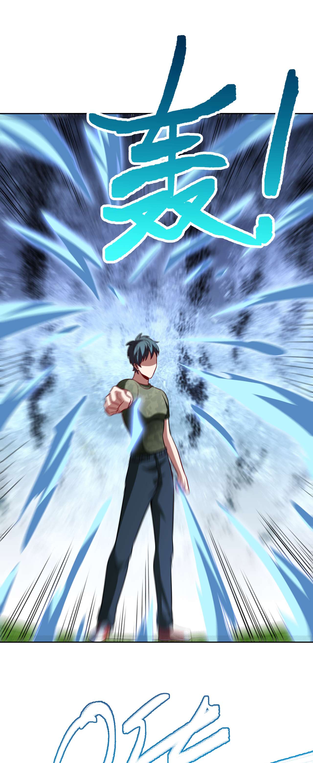 高能来袭第85话 这是什么怪物？
