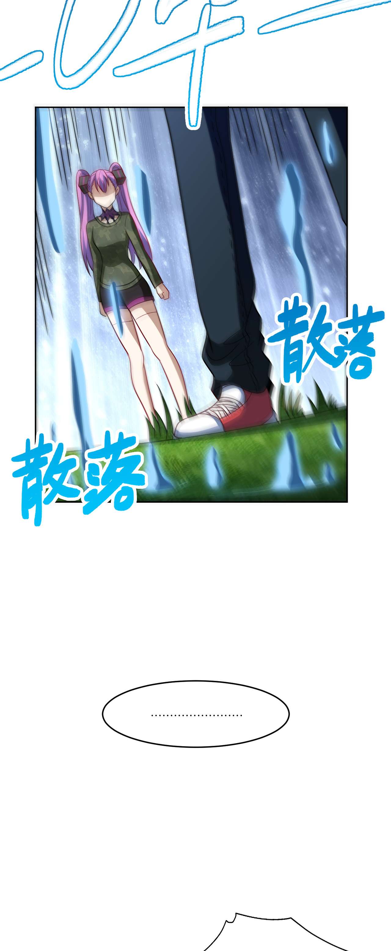 高能来袭第85话 这是什么怪物？