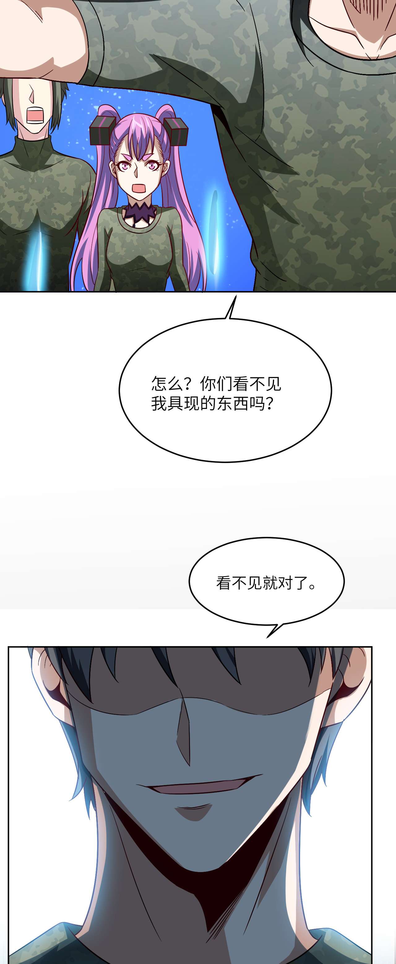 高能来袭第85话 这是什么怪物？