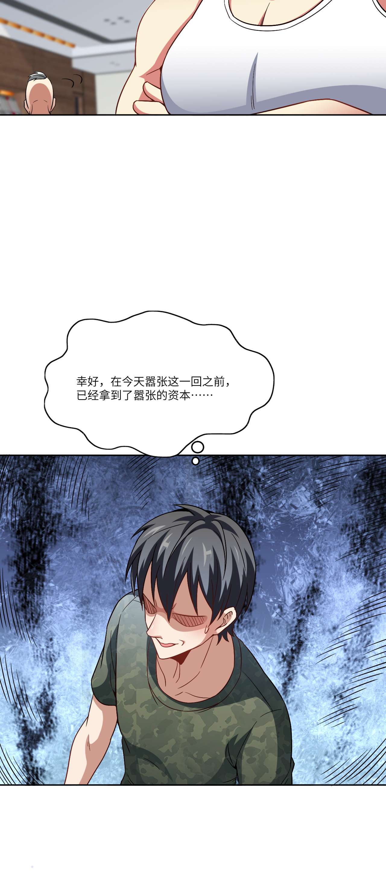 高能来袭第85话 这是什么怪物？