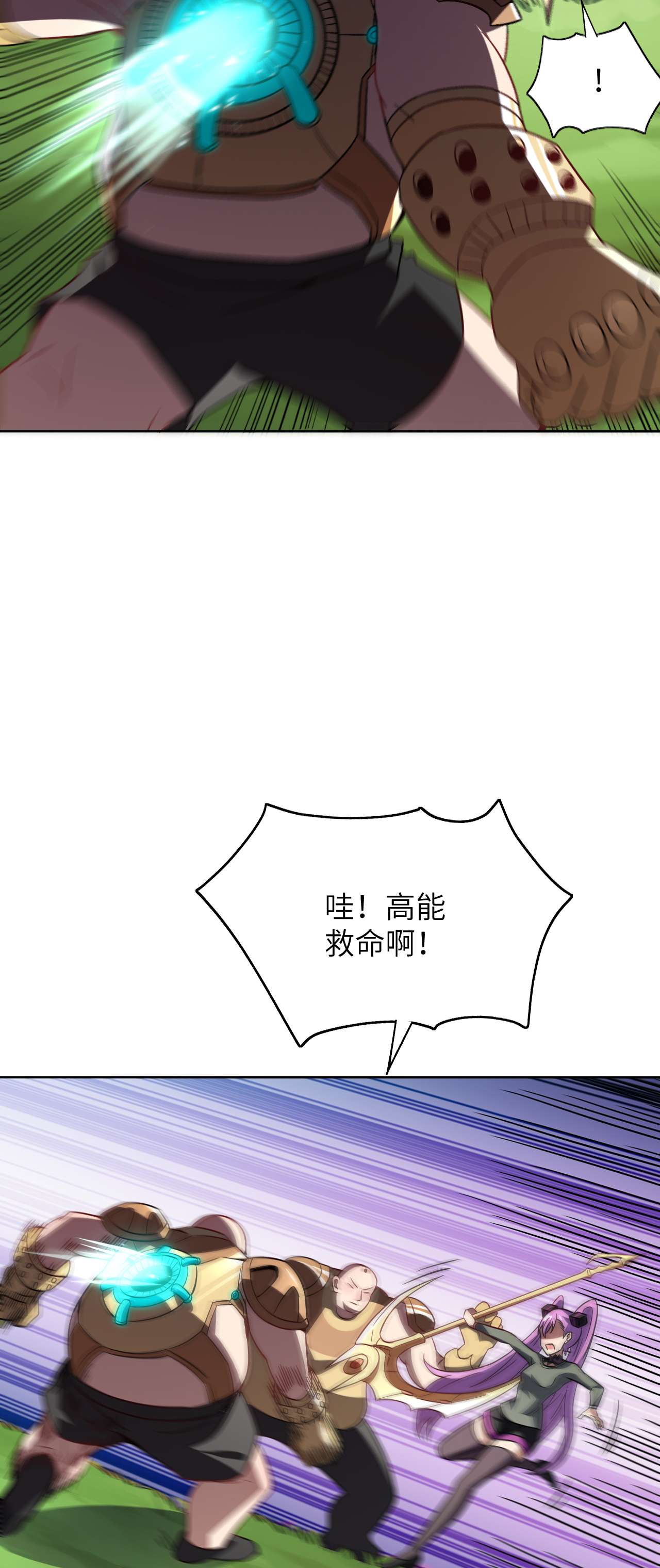 高能来袭第86话 孕育的变化