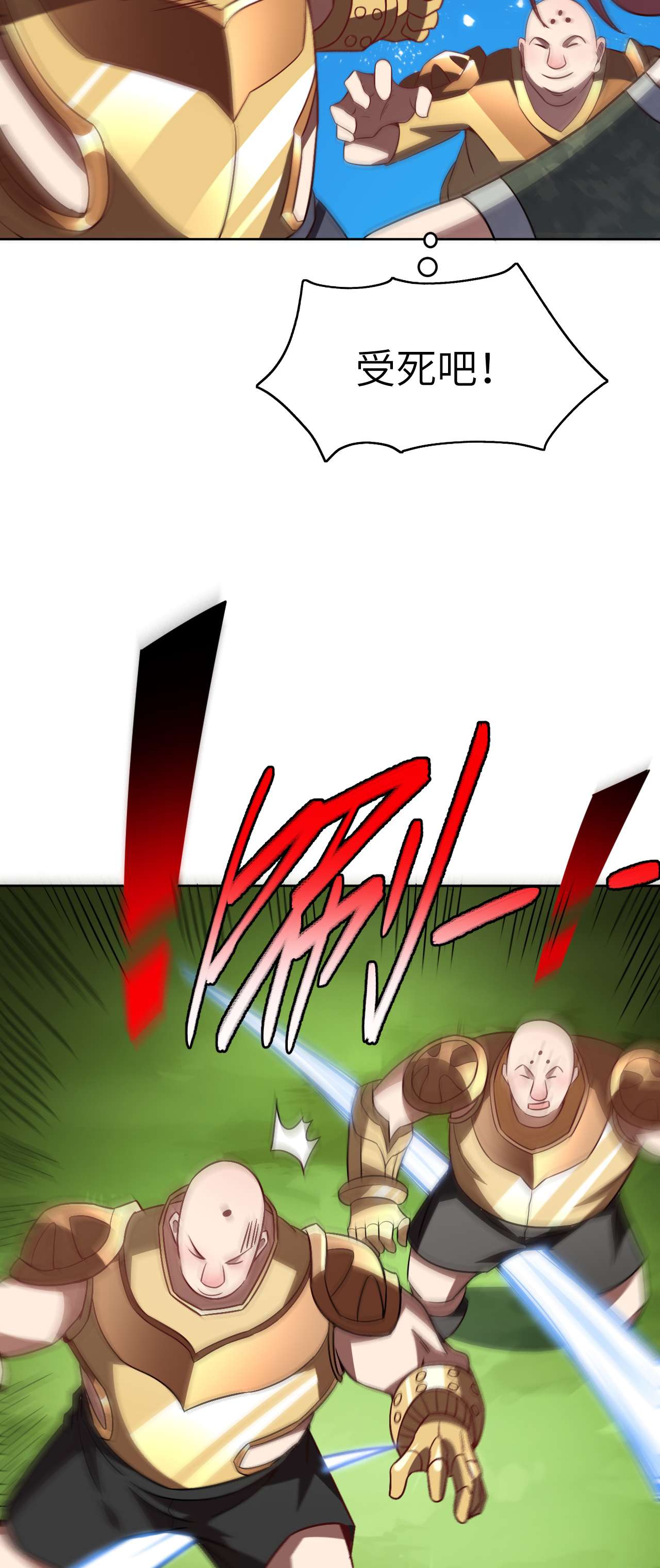 高能来袭第86话 孕育的变化