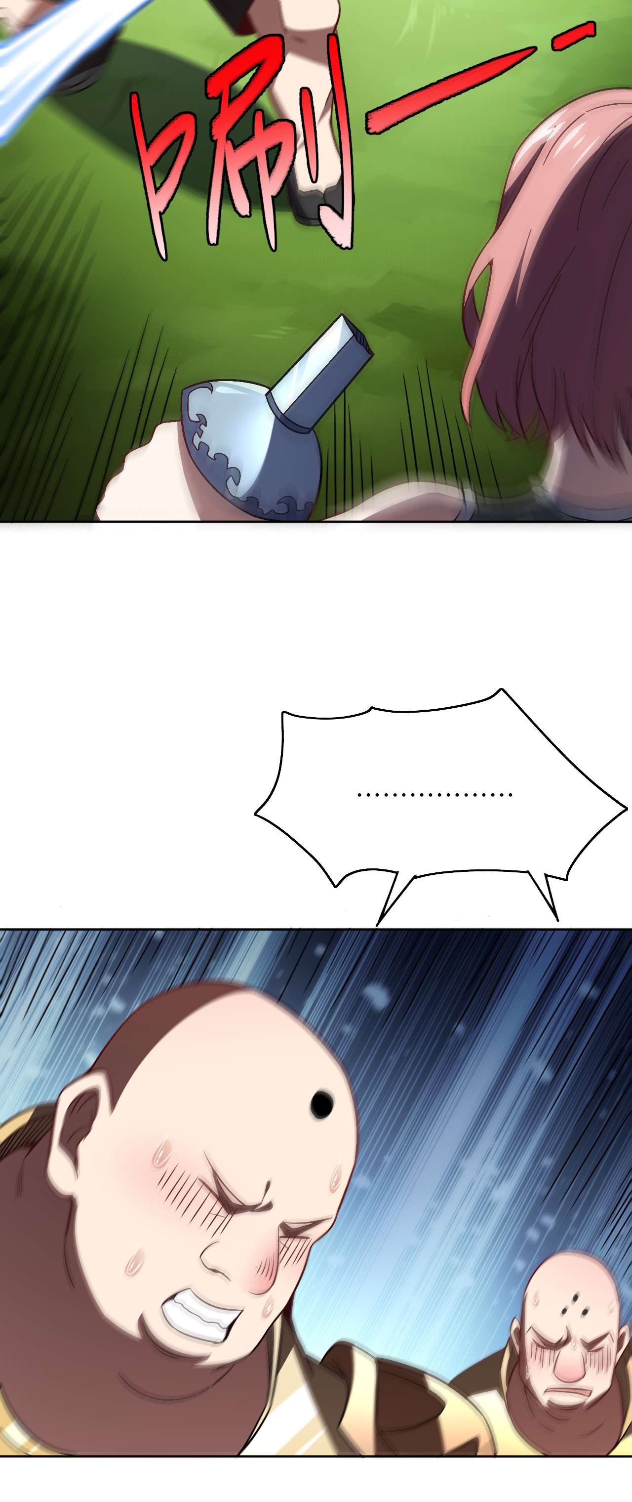 高能来袭第86话 孕育的变化