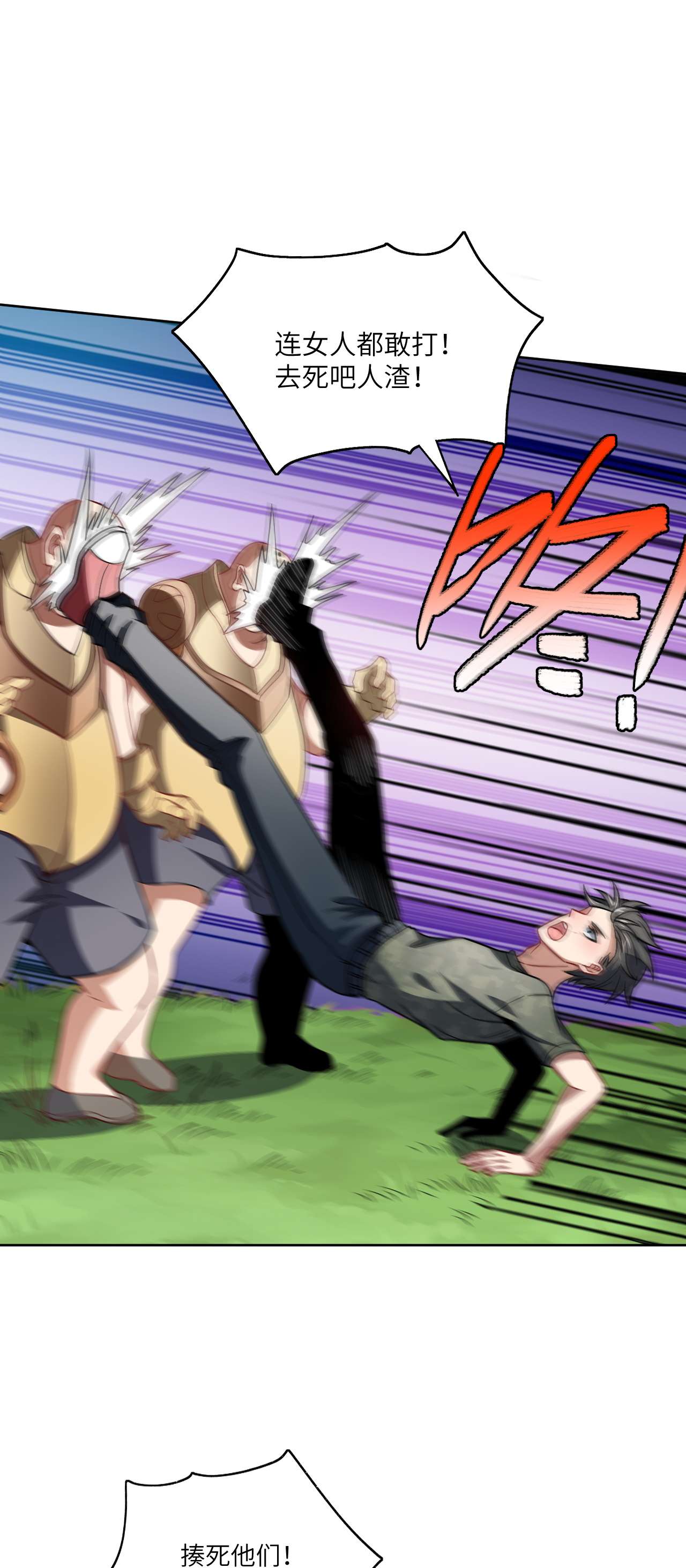 高能来袭第86话 孕育的变化