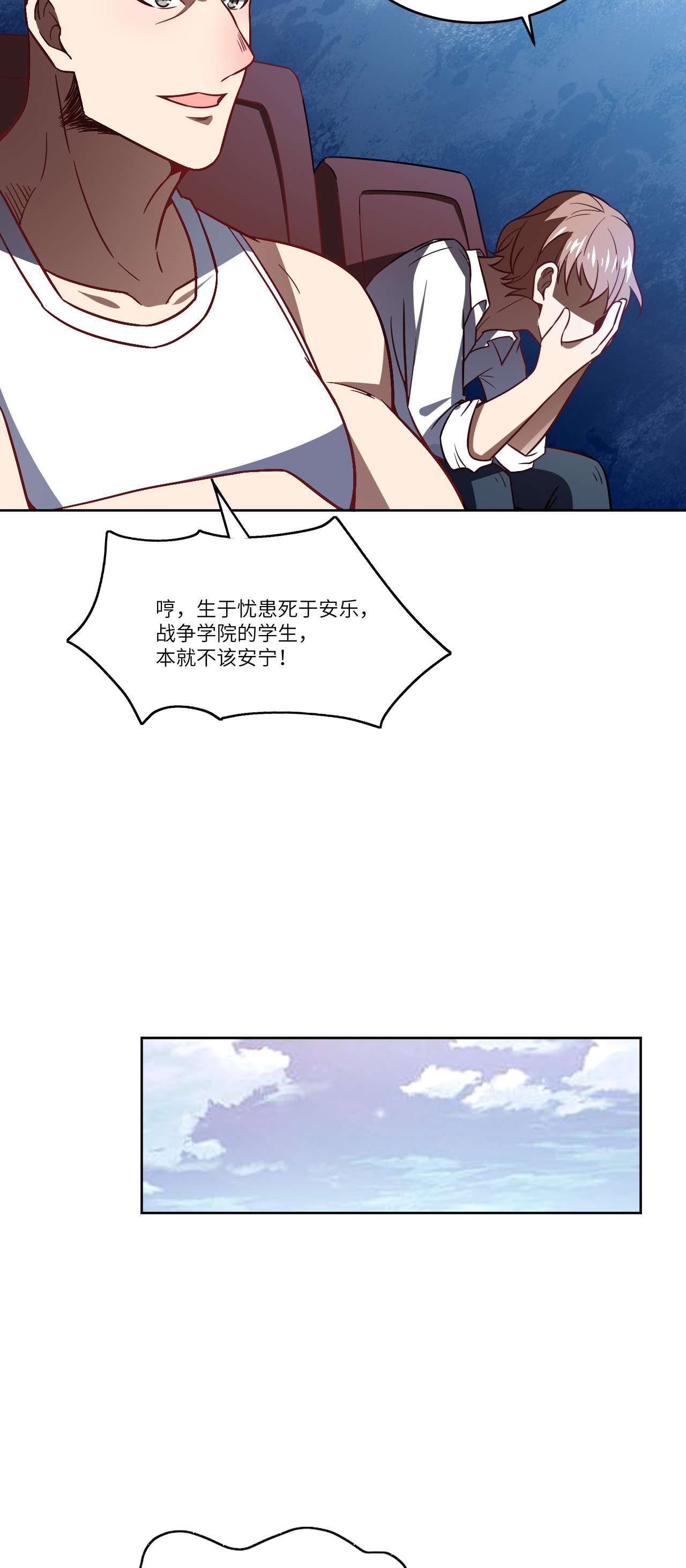 高能来袭第86话 孕育的变化