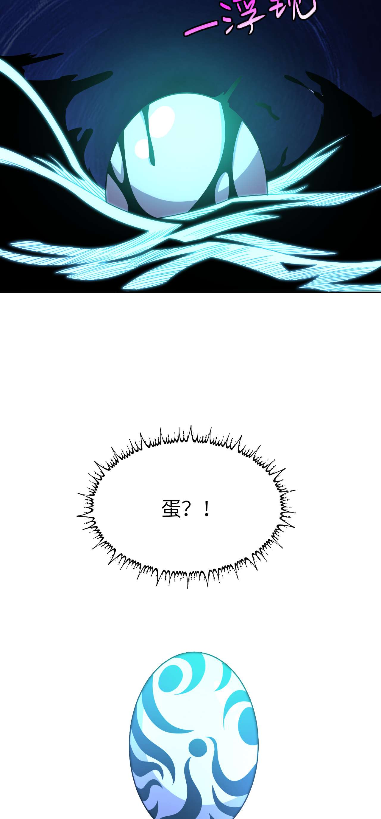 高能来袭第86话 孕育的变化