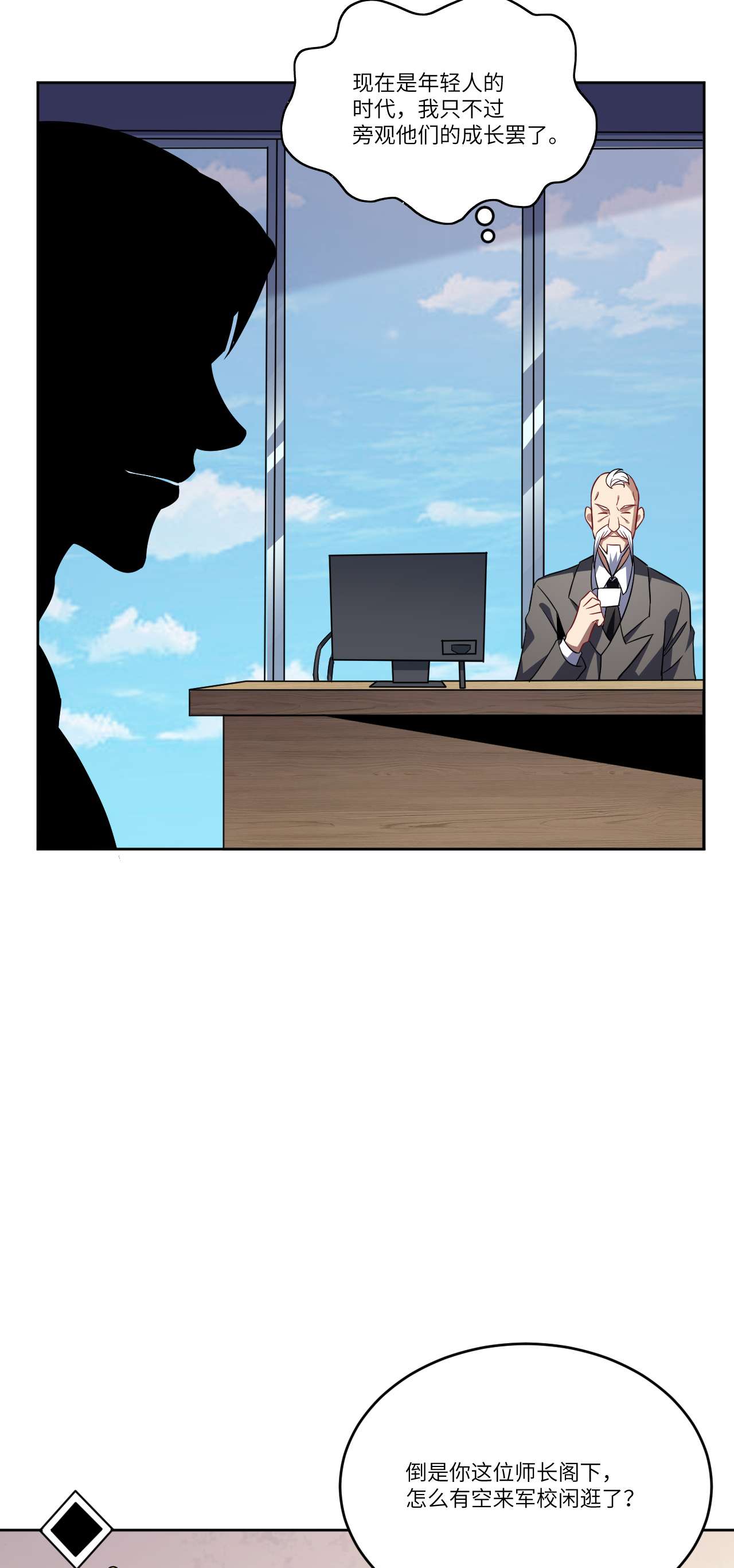 高能来袭第86话 孕育的变化