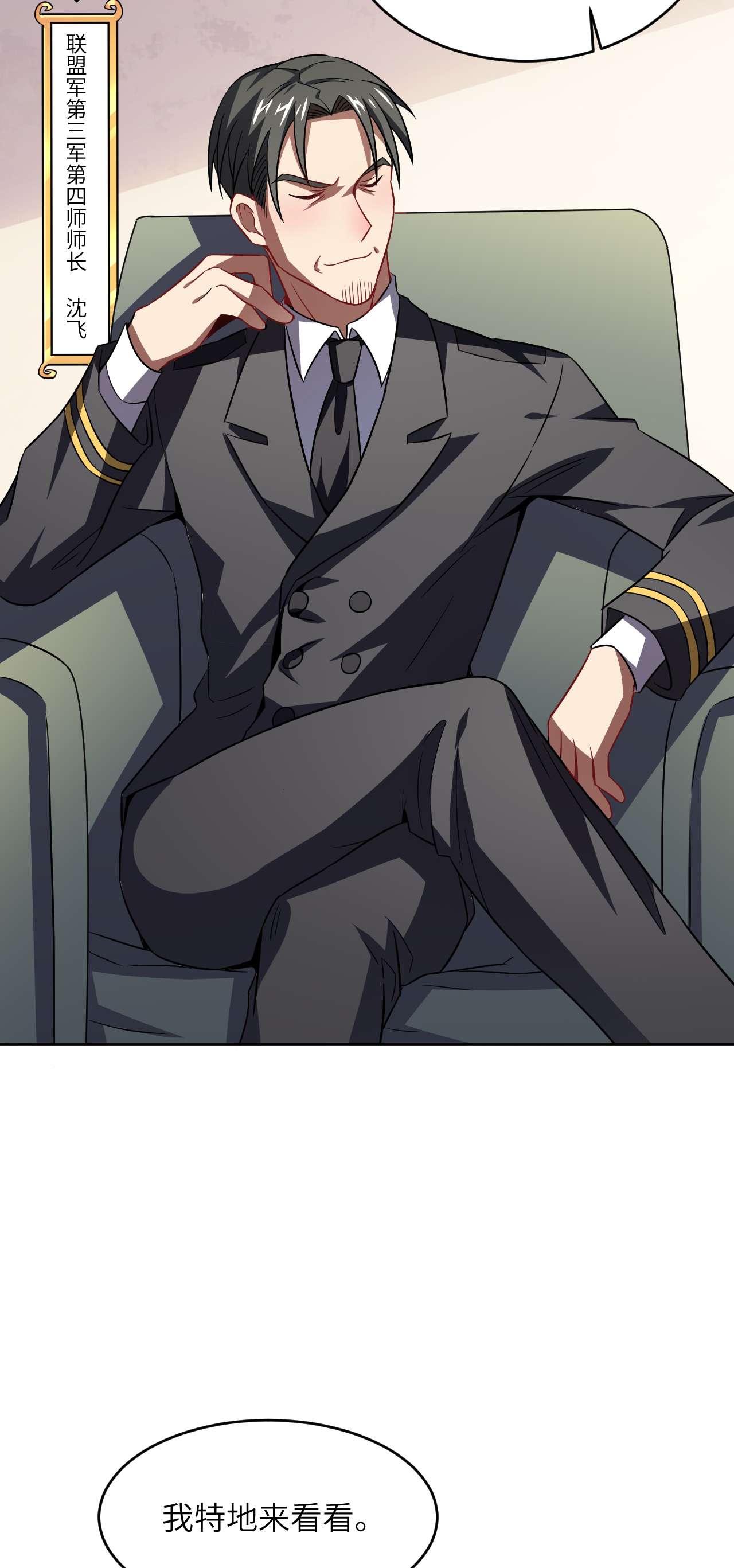 高能来袭第86话 孕育的变化