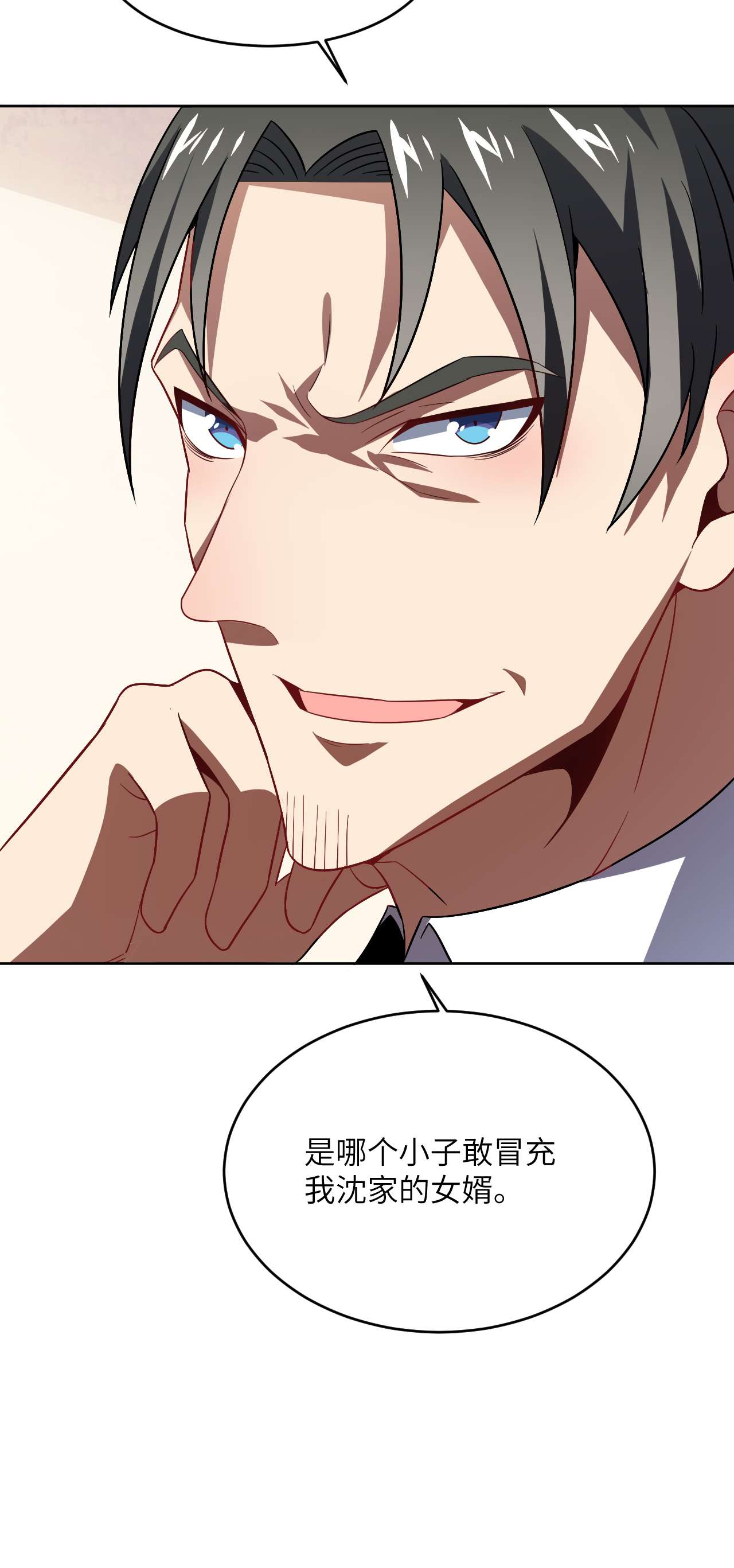 高能来袭第86话 孕育的变化