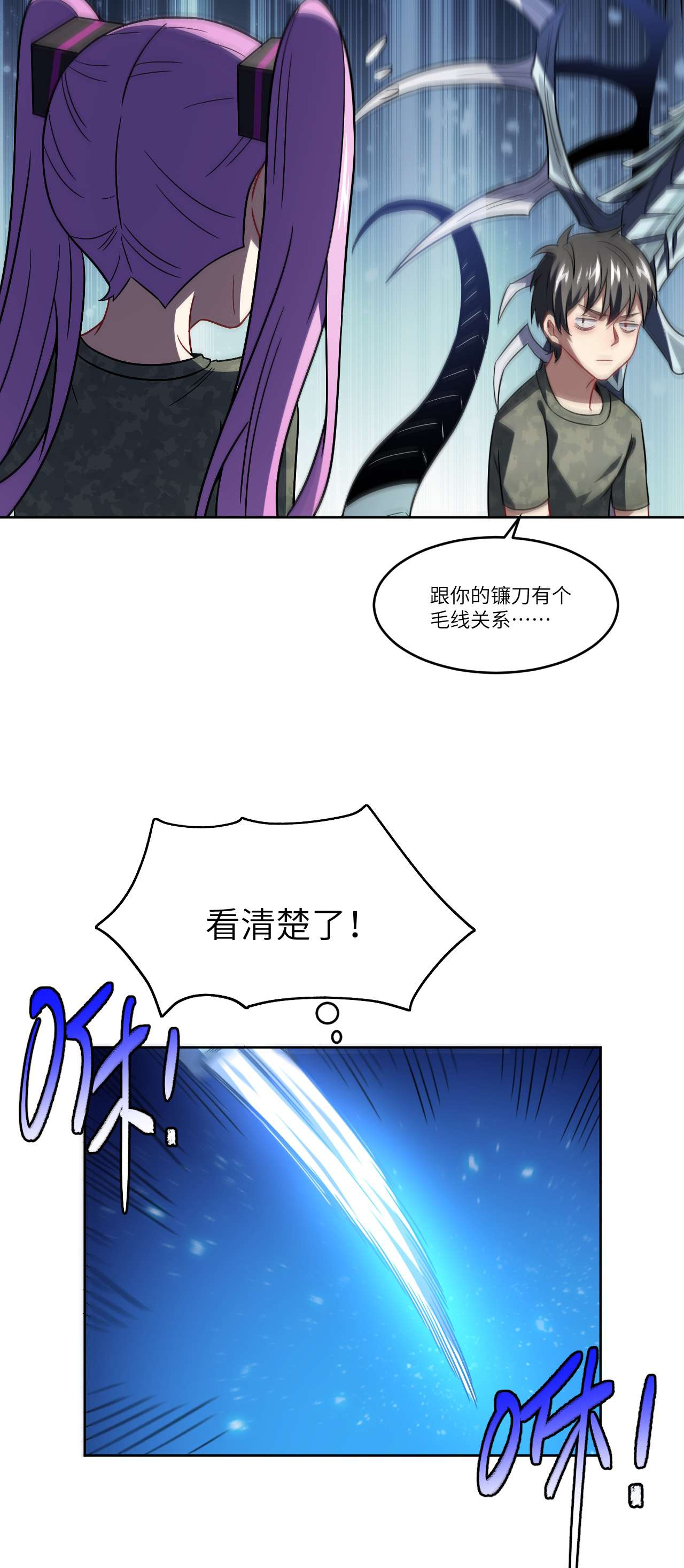 高能来袭第86话 孕育的变化