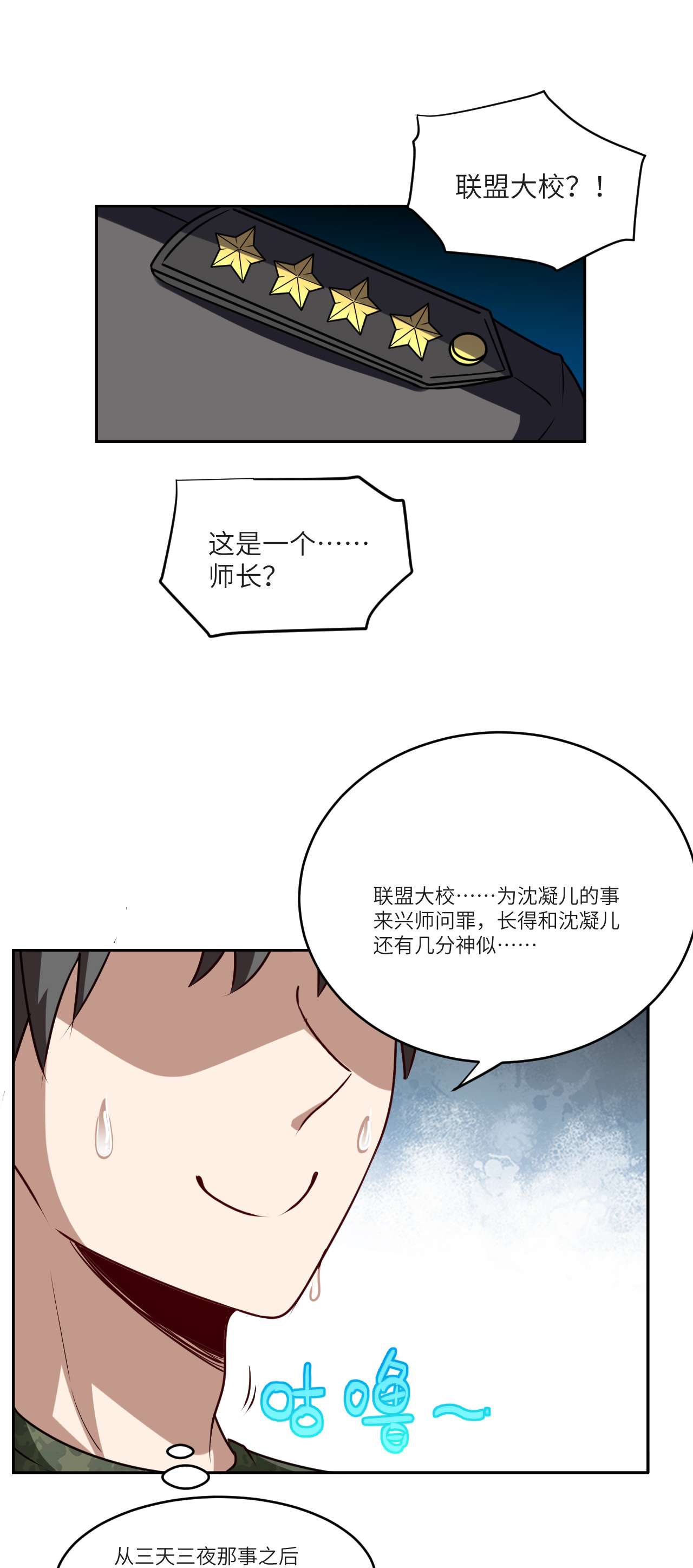 高能来袭第87话 在劫……往哪逃？