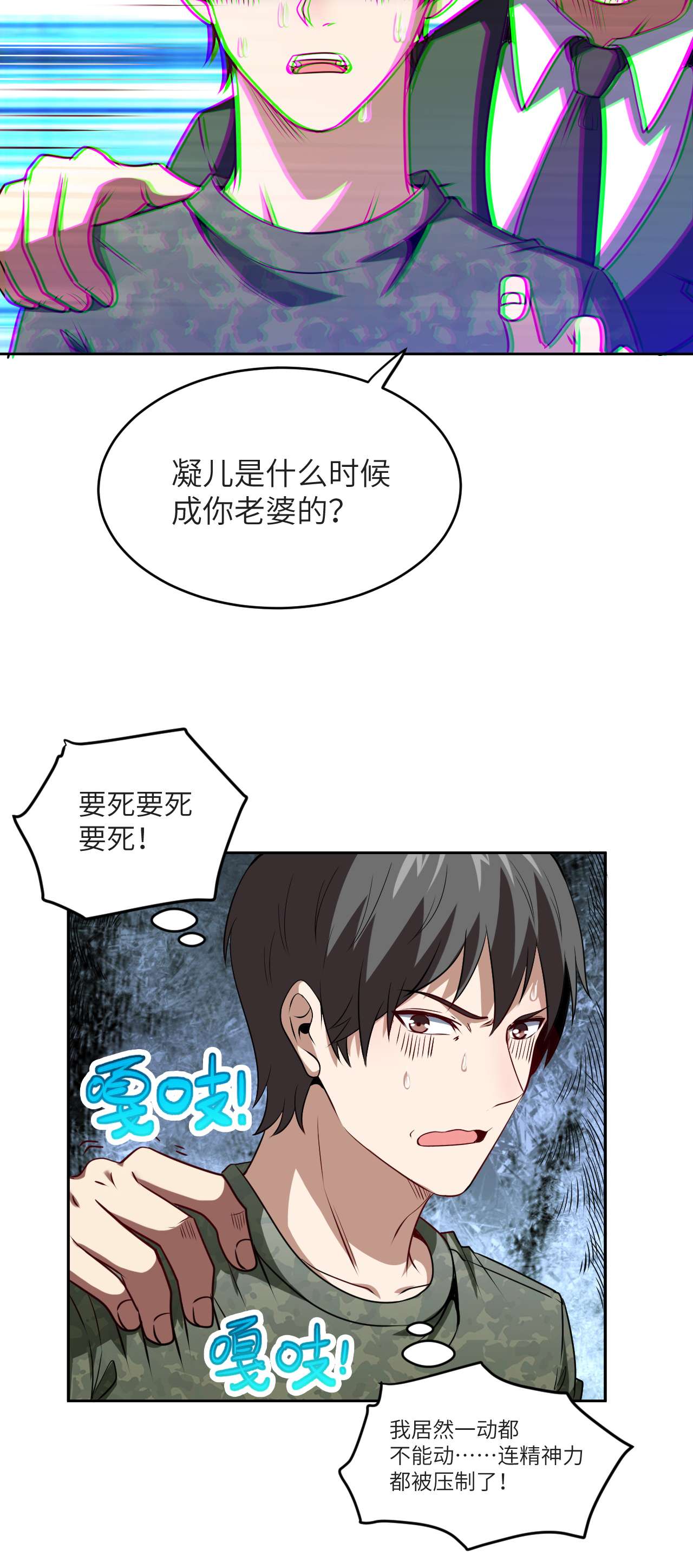 高能来袭第87话 在劫……往哪逃？
