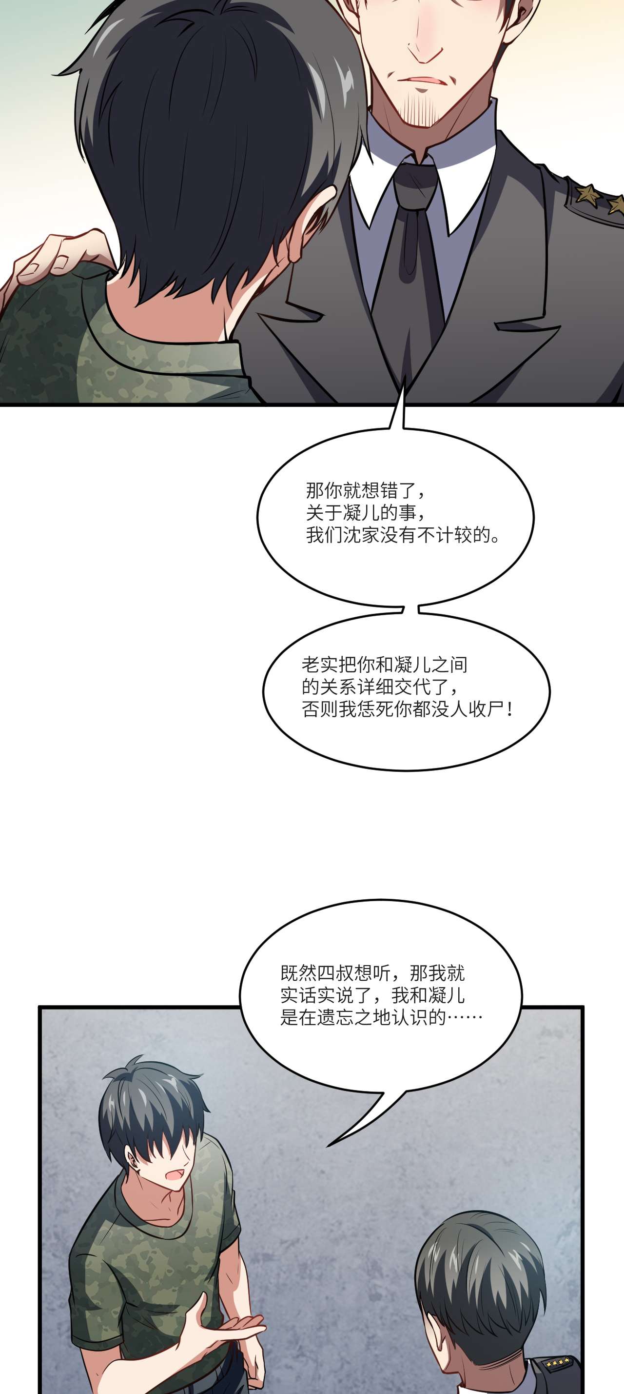 高能来袭第87话 在劫……往哪逃？