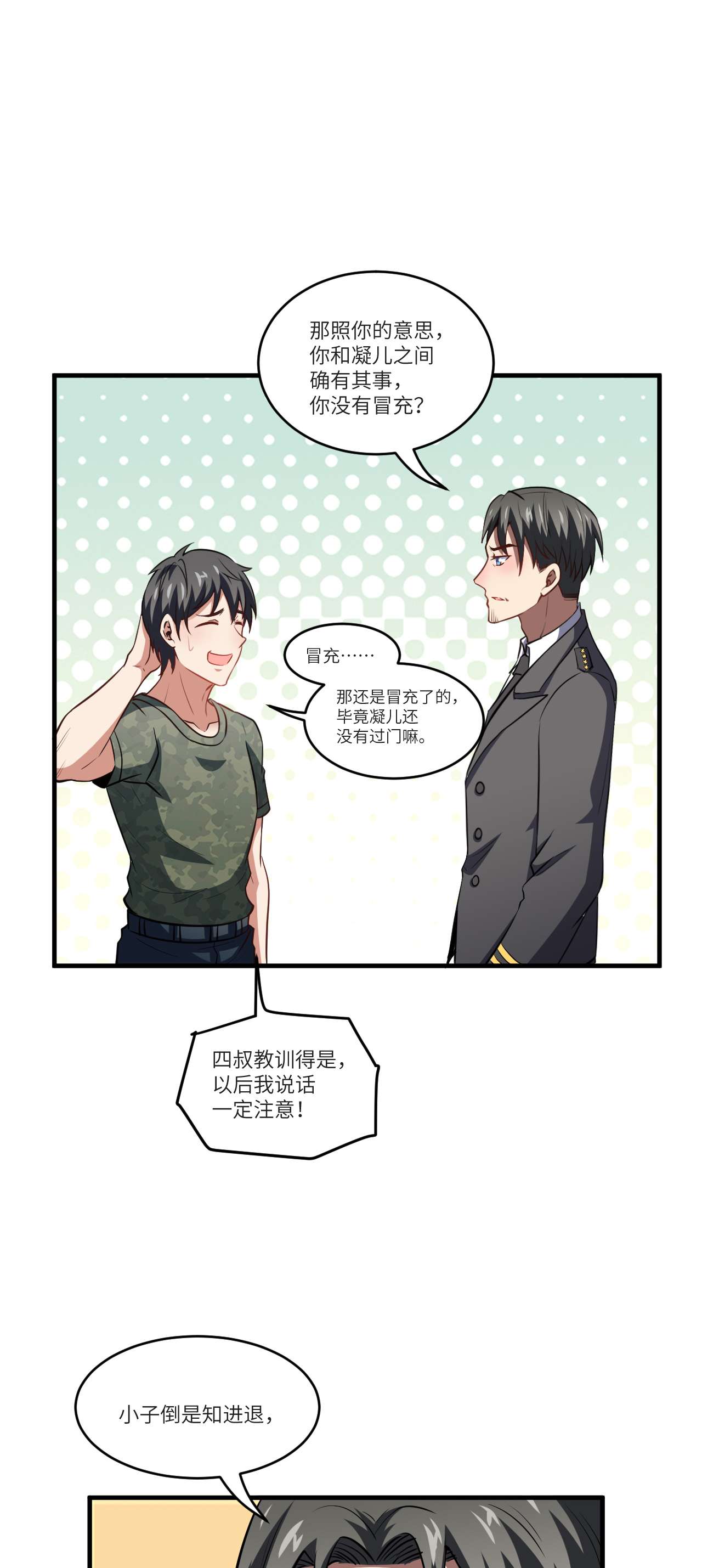 高能来袭第87话 在劫……往哪逃？