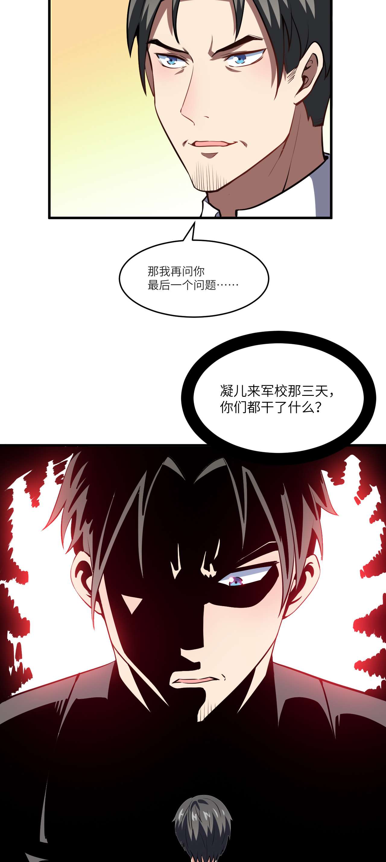 高能来袭第87话 在劫……往哪逃？