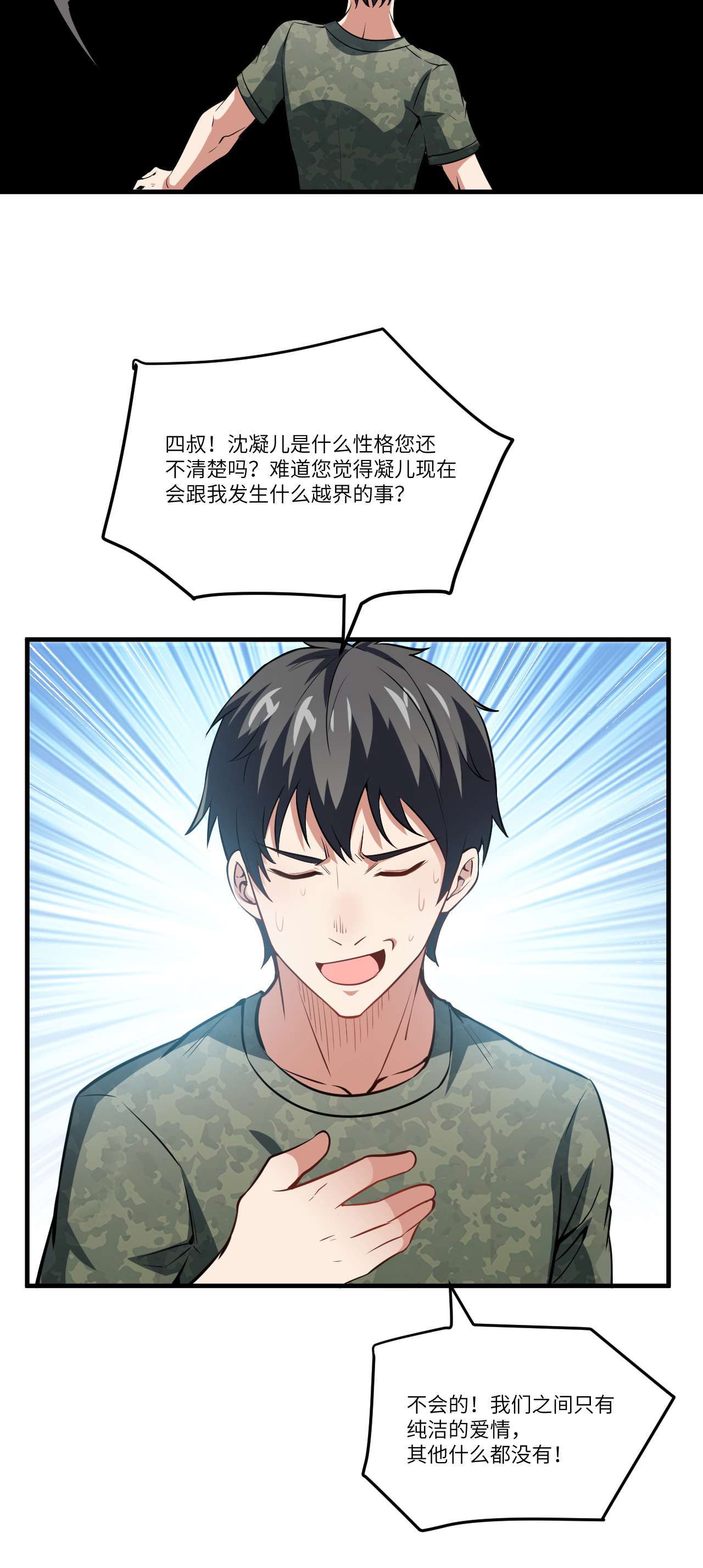高能来袭第87话 在劫……往哪逃？