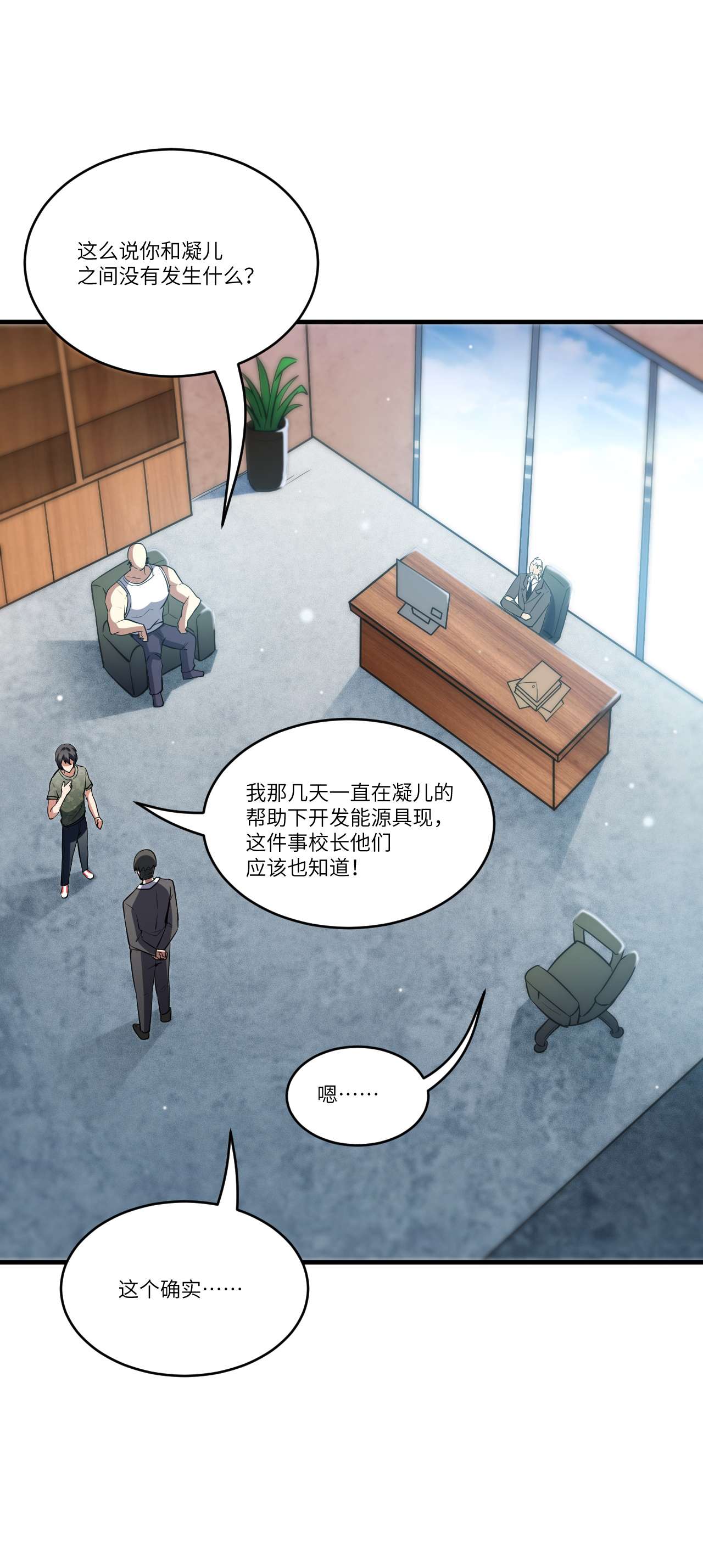 高能来袭第87话 在劫……往哪逃？