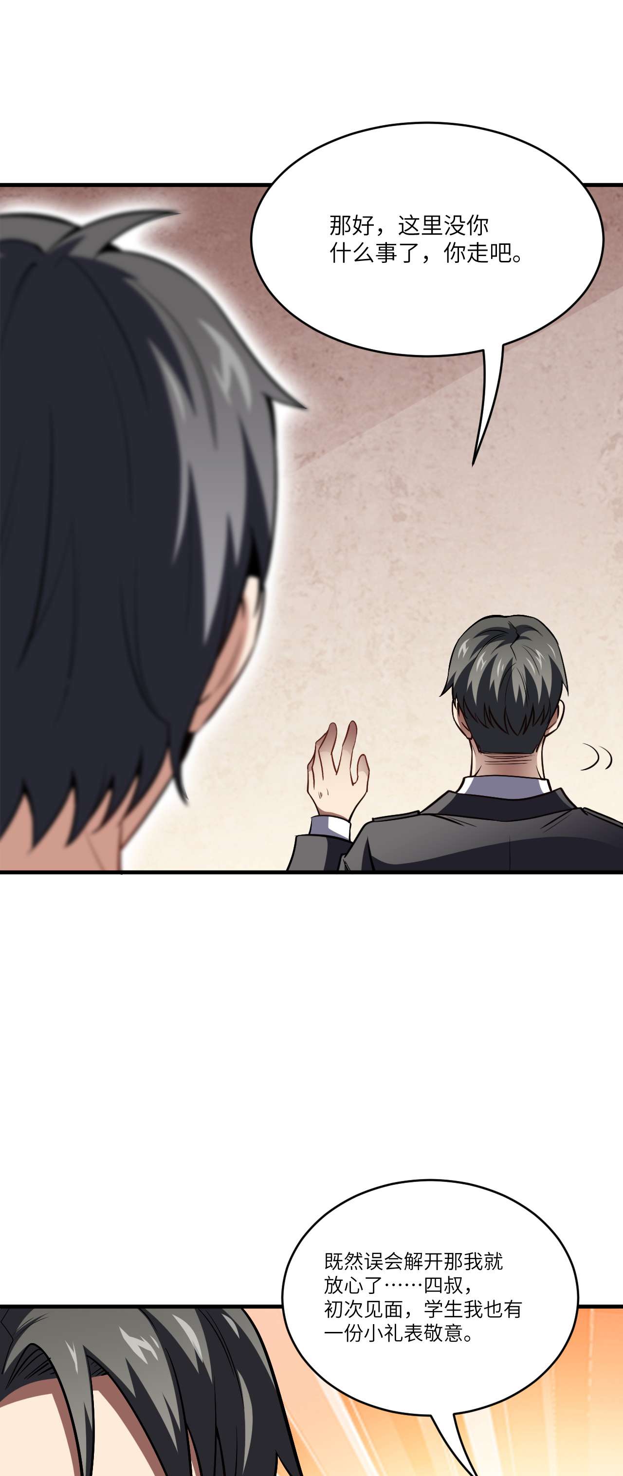 高能来袭第87话 在劫……往哪逃？