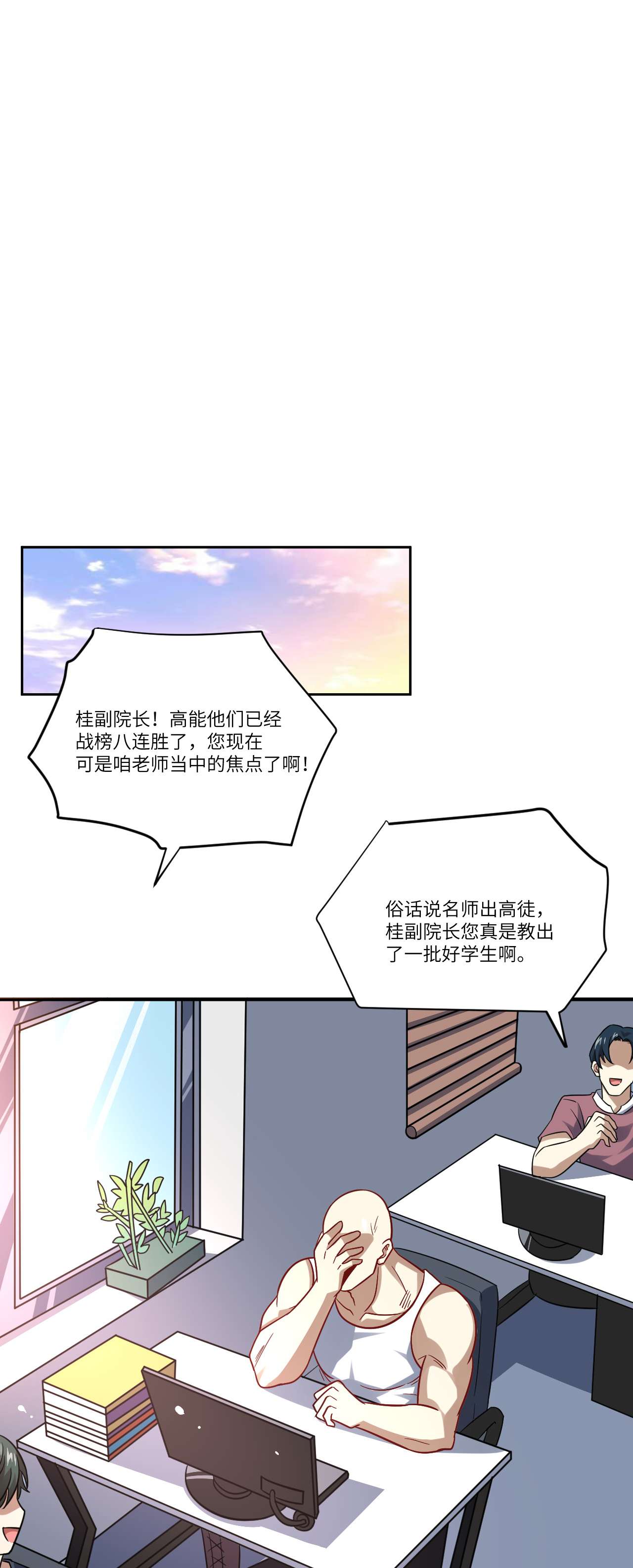 高能来袭第87话 在劫……往哪逃？