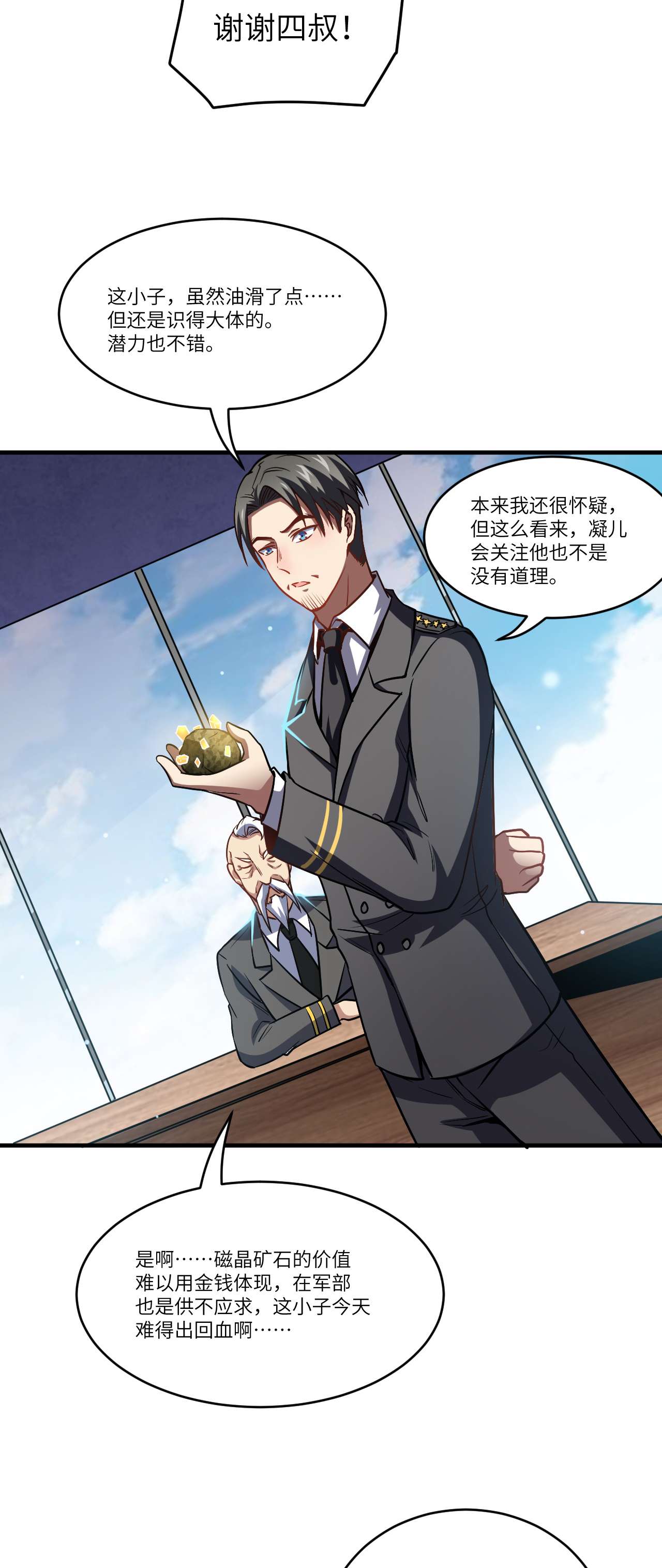 高能来袭第87话 在劫……往哪逃？