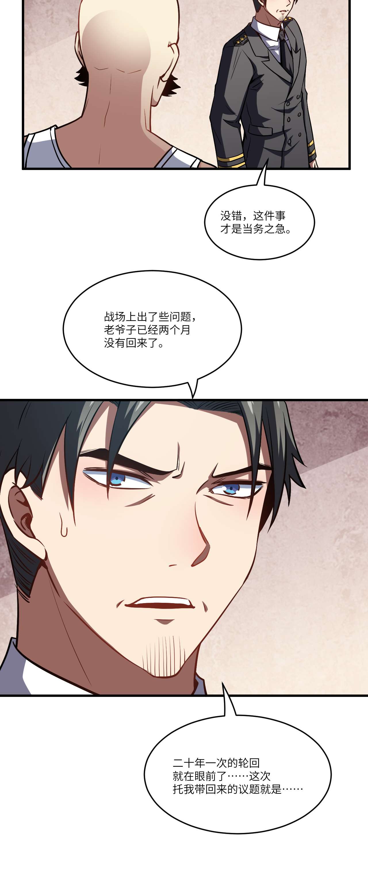 高能来袭第87话 在劫……往哪逃？