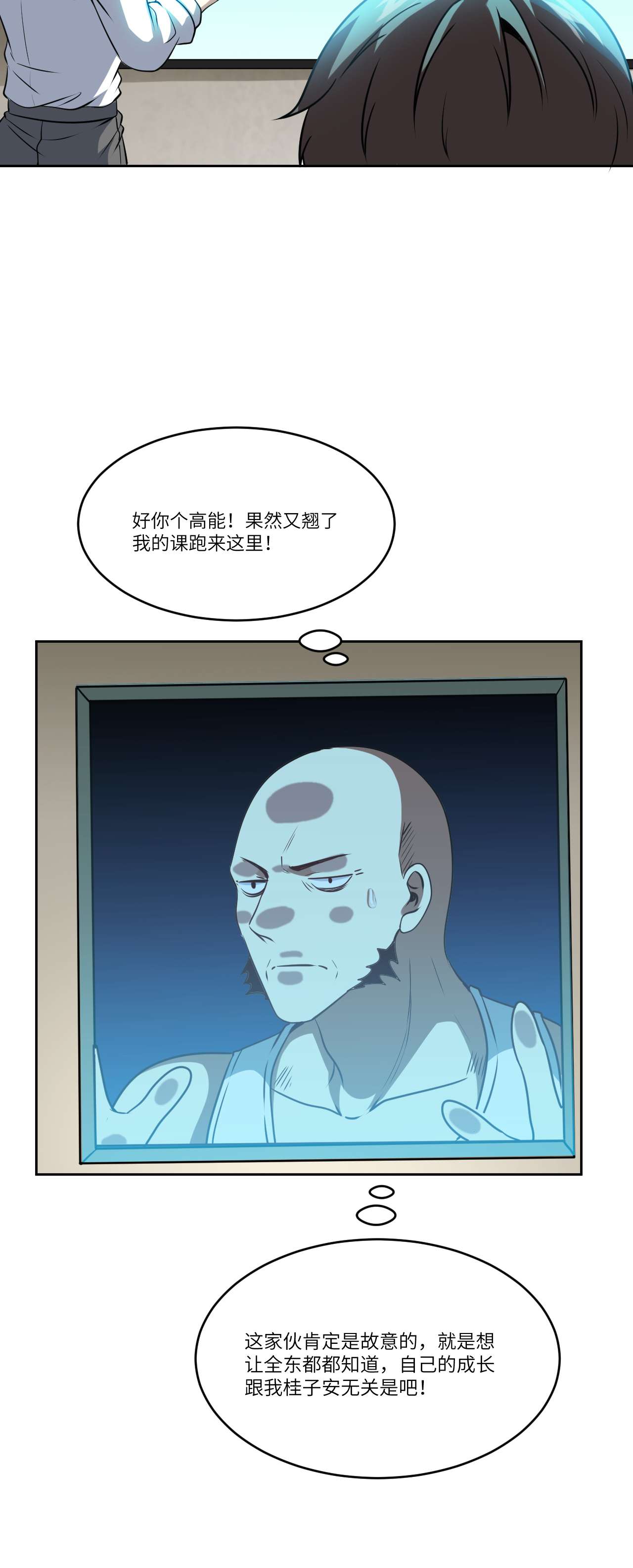 高能来袭第87话 在劫……往哪逃？