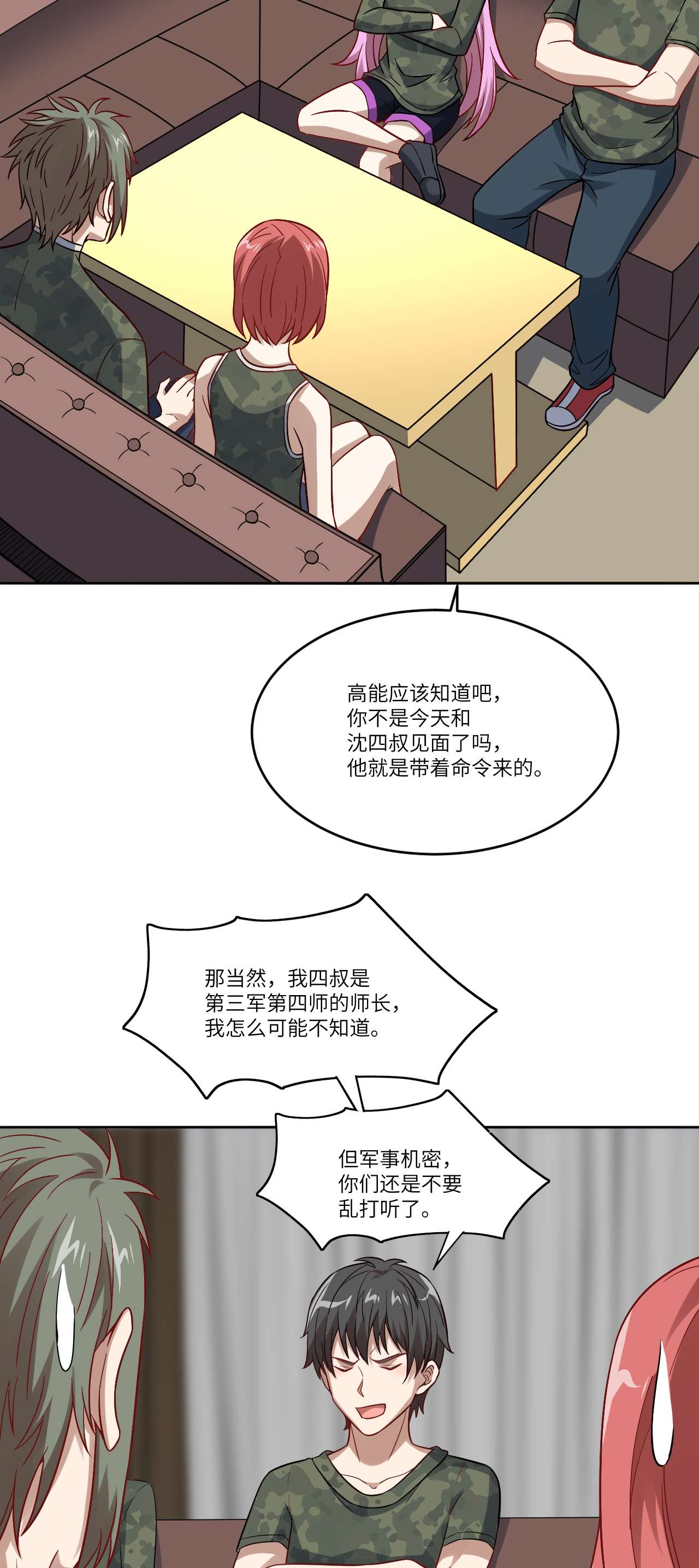 高能来袭第88话 二十年一轮话