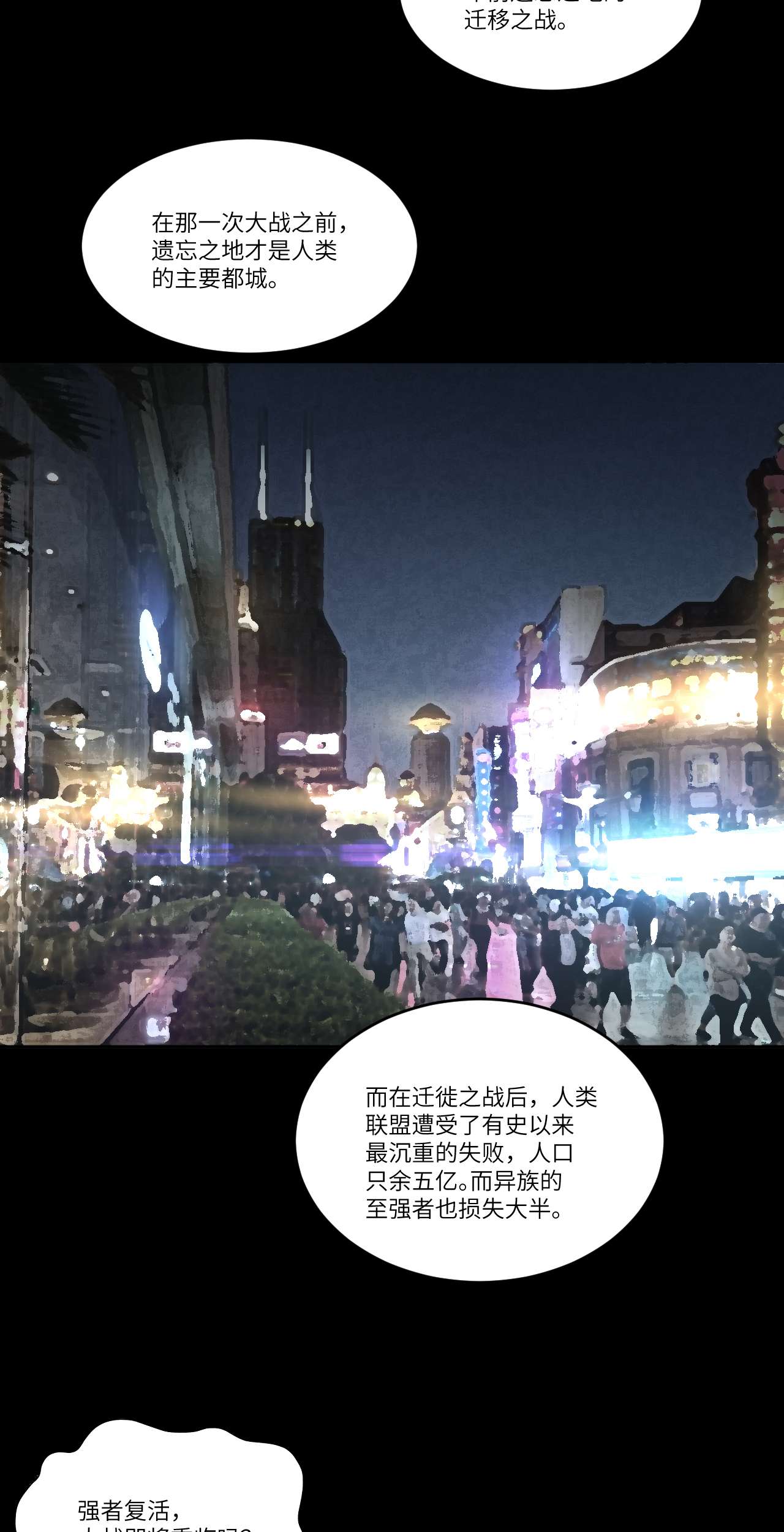 高能来袭第88话 二十年一轮话