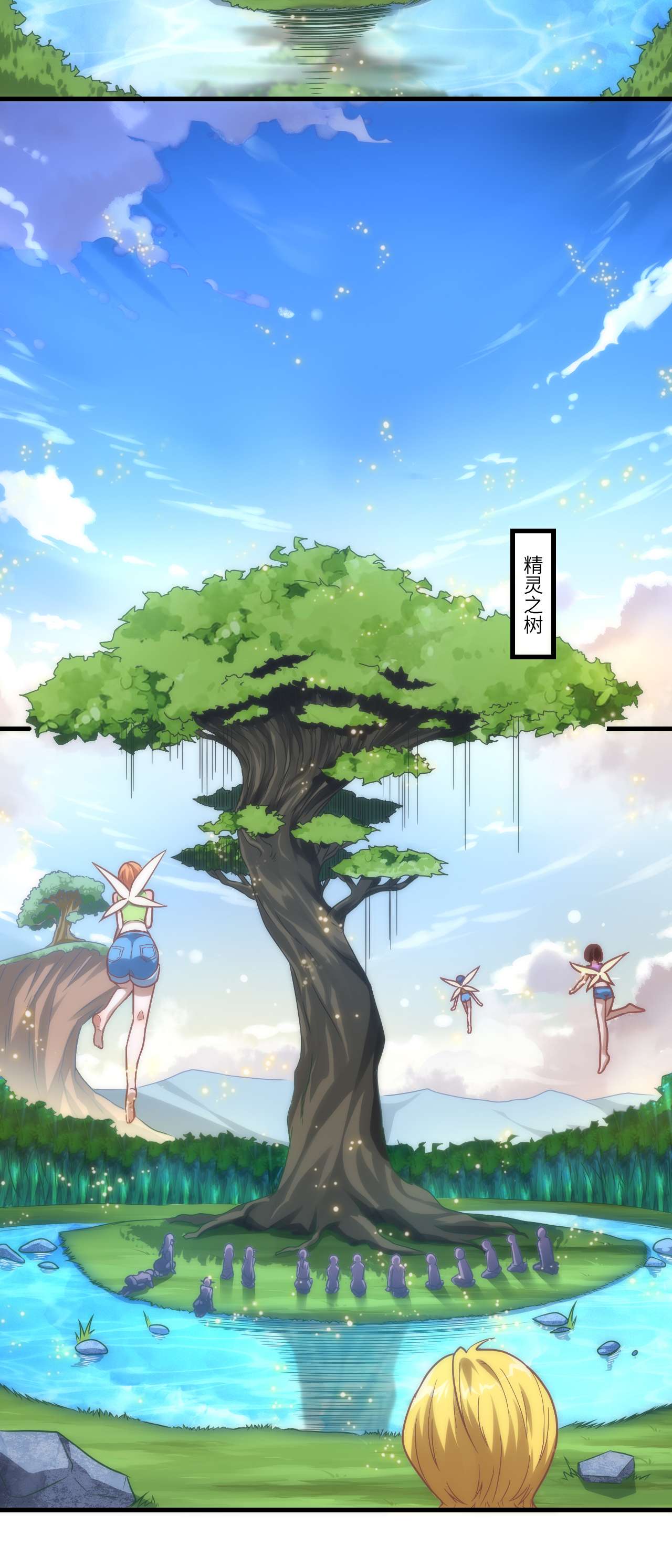 高能来袭第88话 二十年一轮话