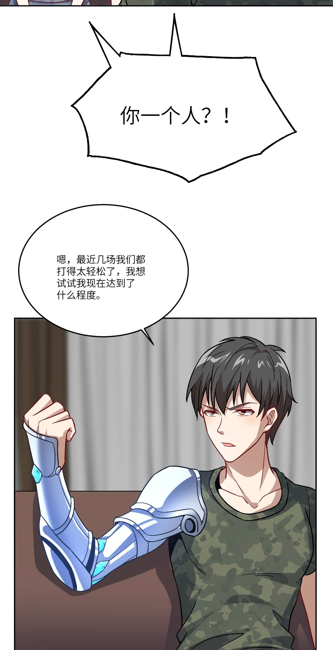 高能来袭第88话 二十年一轮话