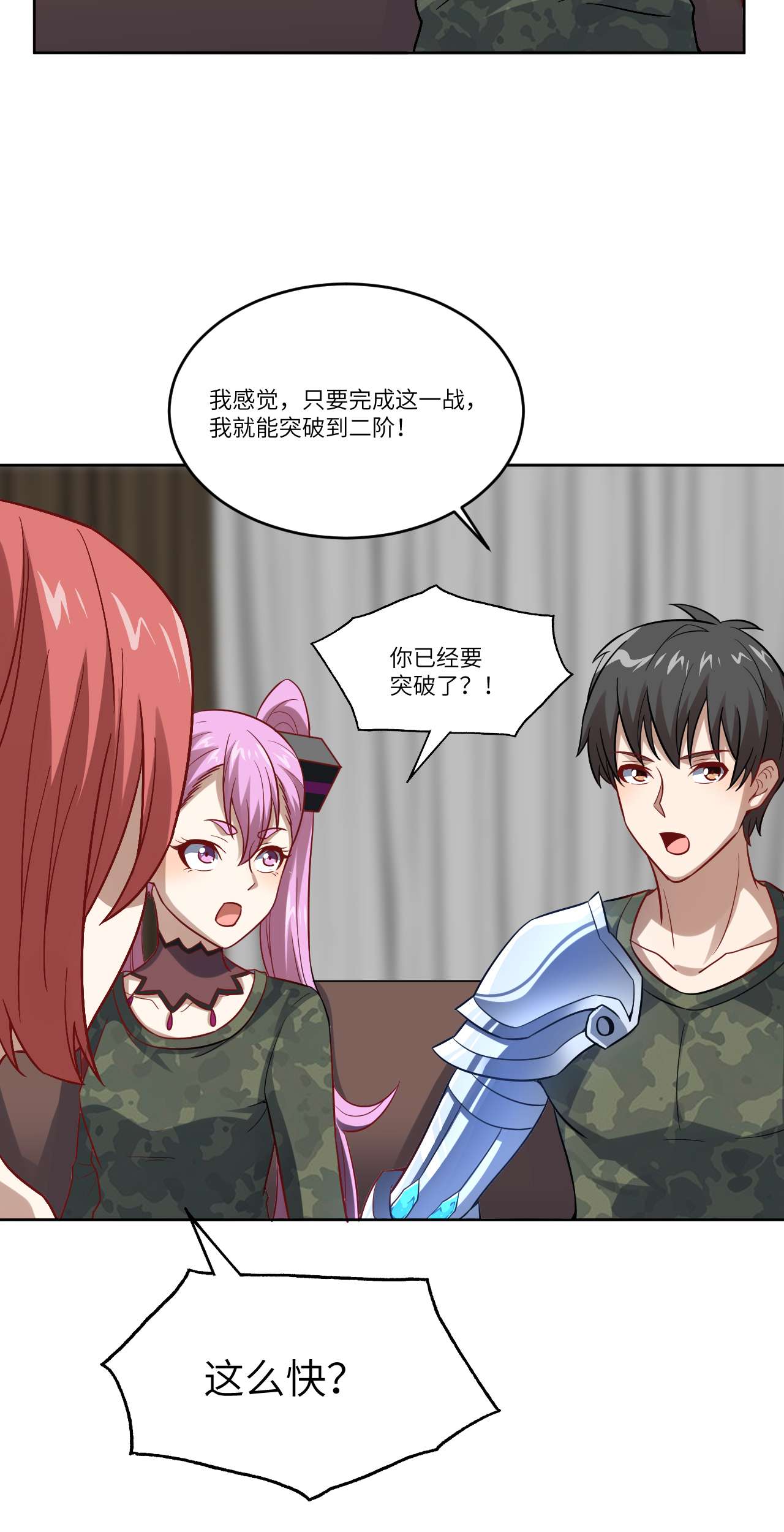高能来袭第88话 二十年一轮话