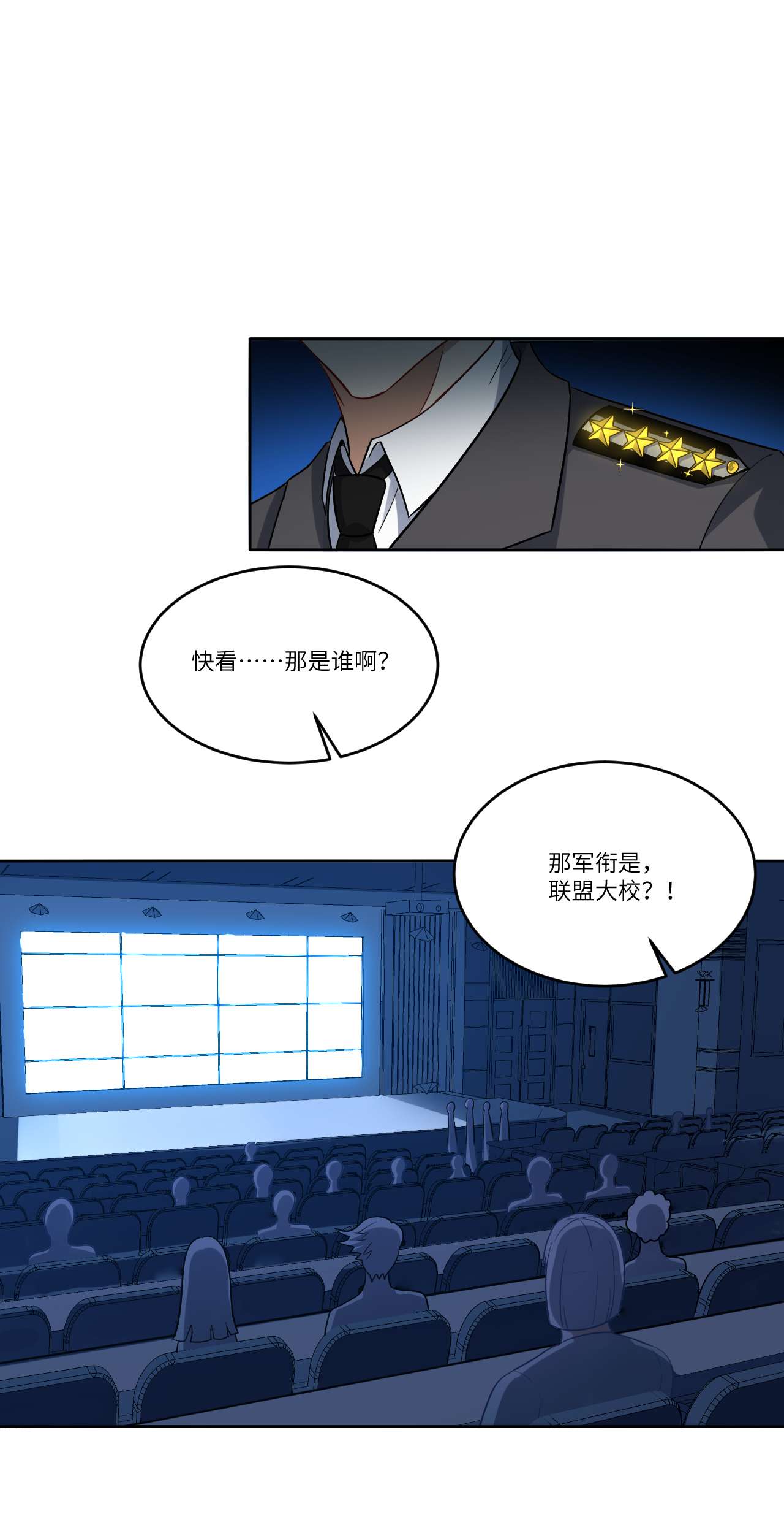 高能来袭第88话 二十年一轮话