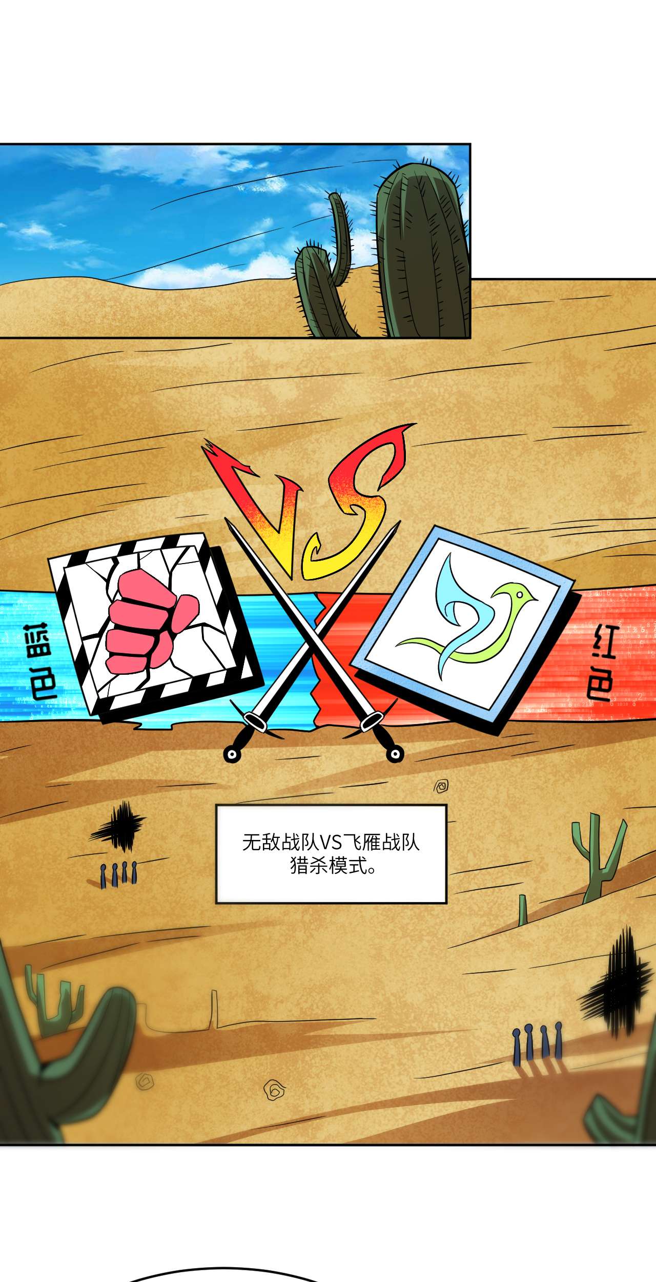 高能来袭第88话 二十年一轮话