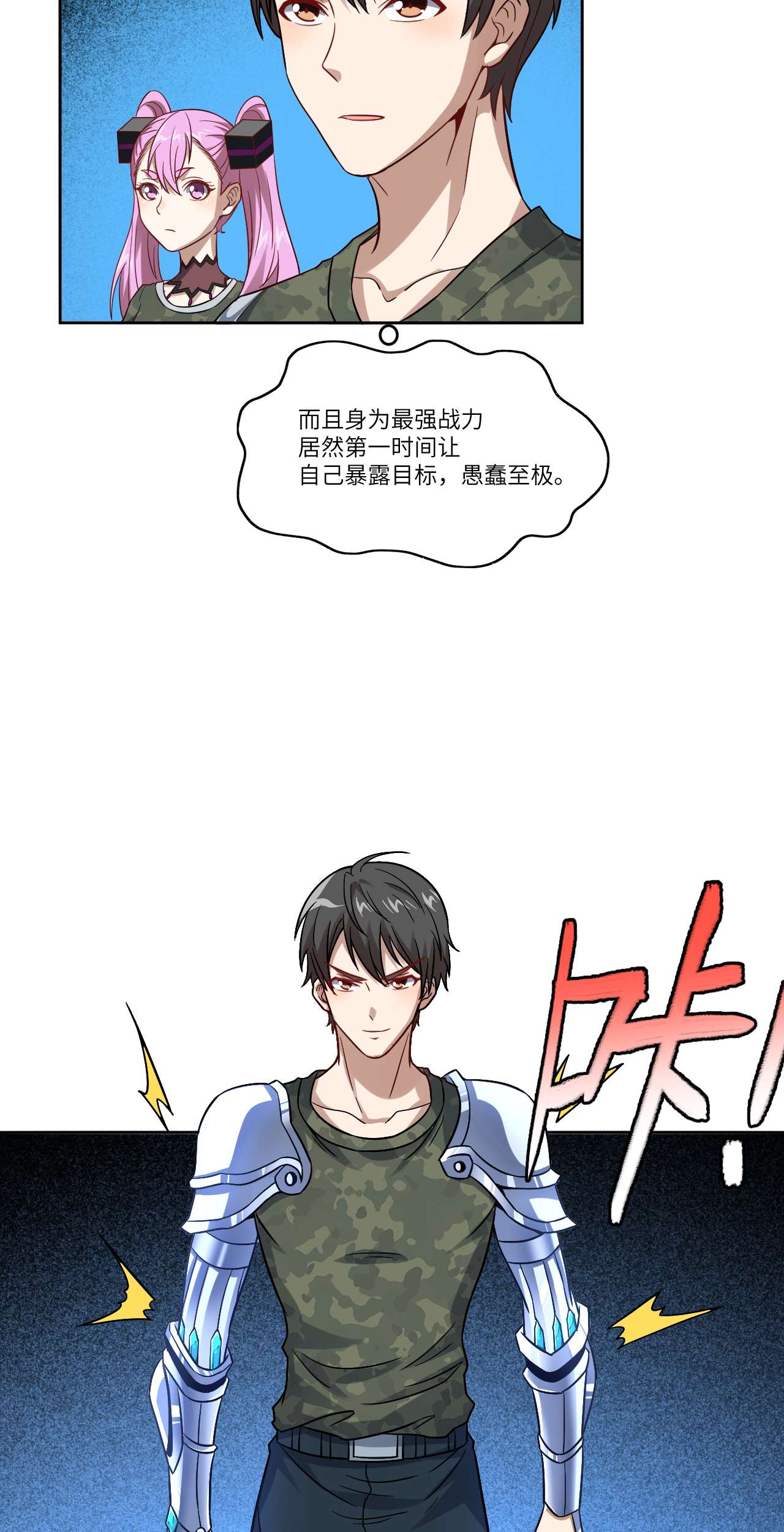高能来袭第88话 二十年一轮话