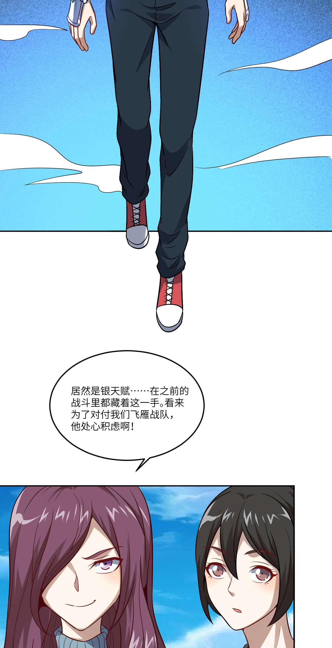 高能来袭第88话 二十年一轮话