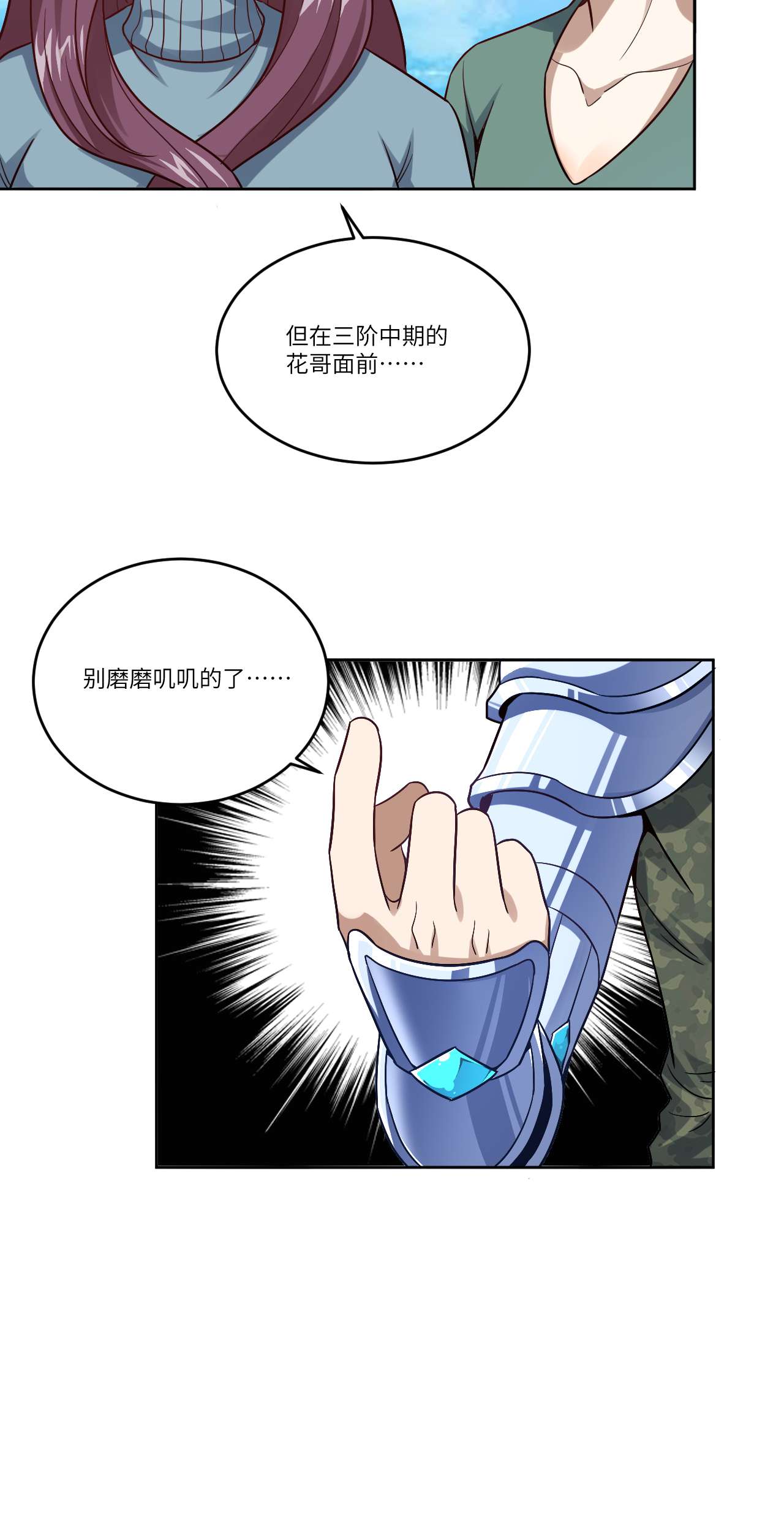 高能来袭第88话 二十年一轮话