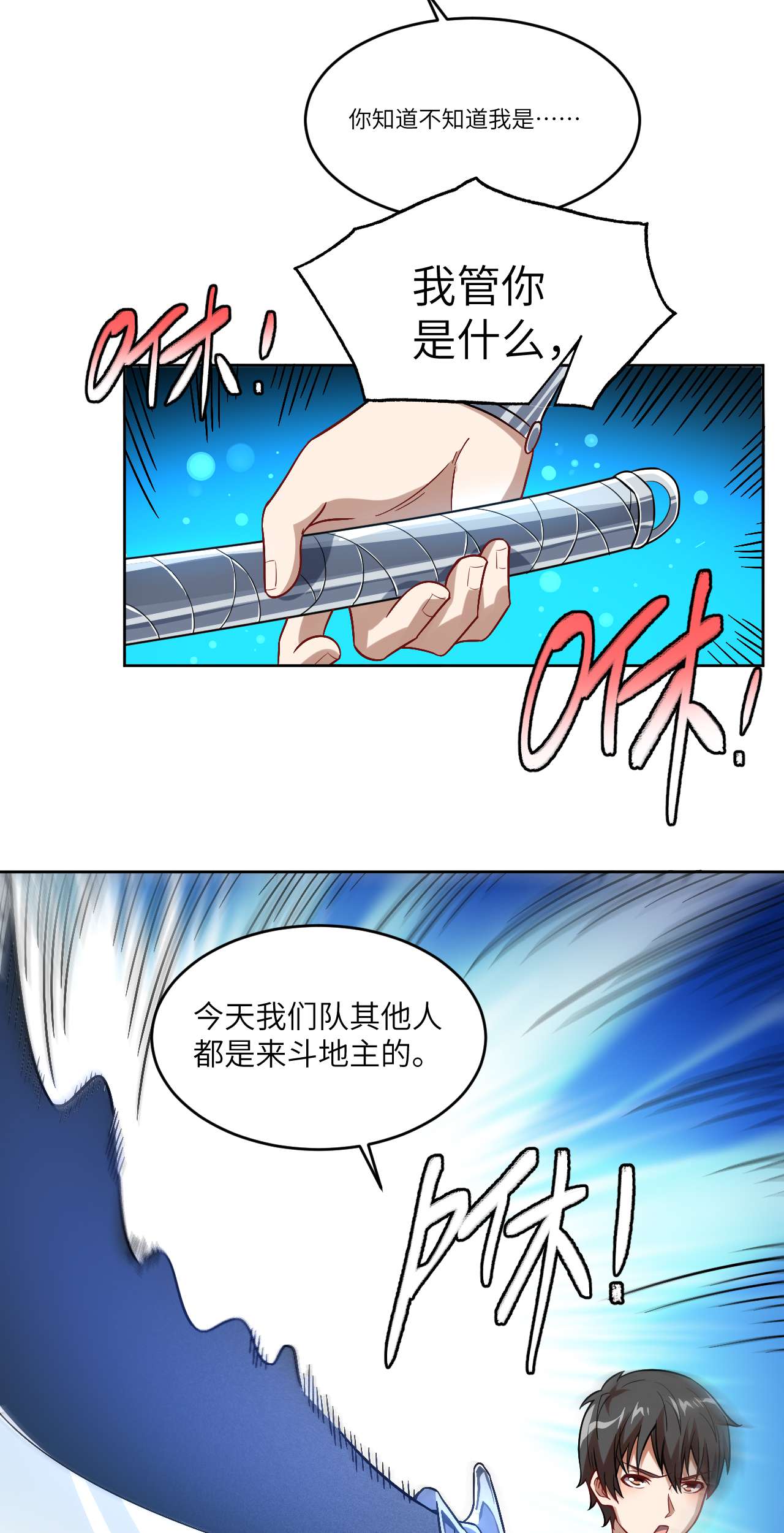 高能来袭第88话 二十年一轮话