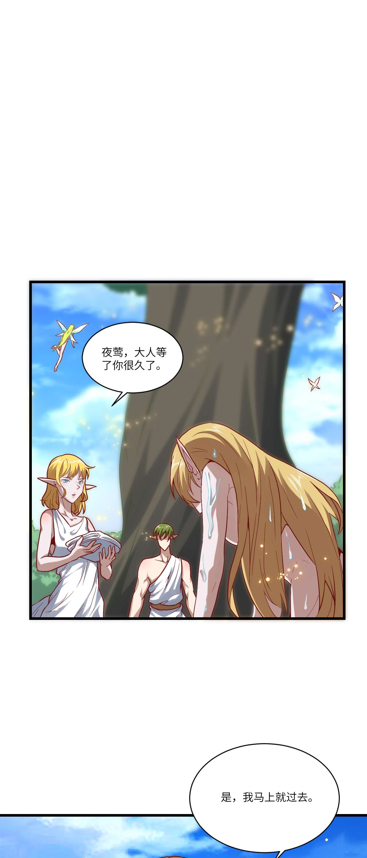 高能来袭第88话 二十年一轮话