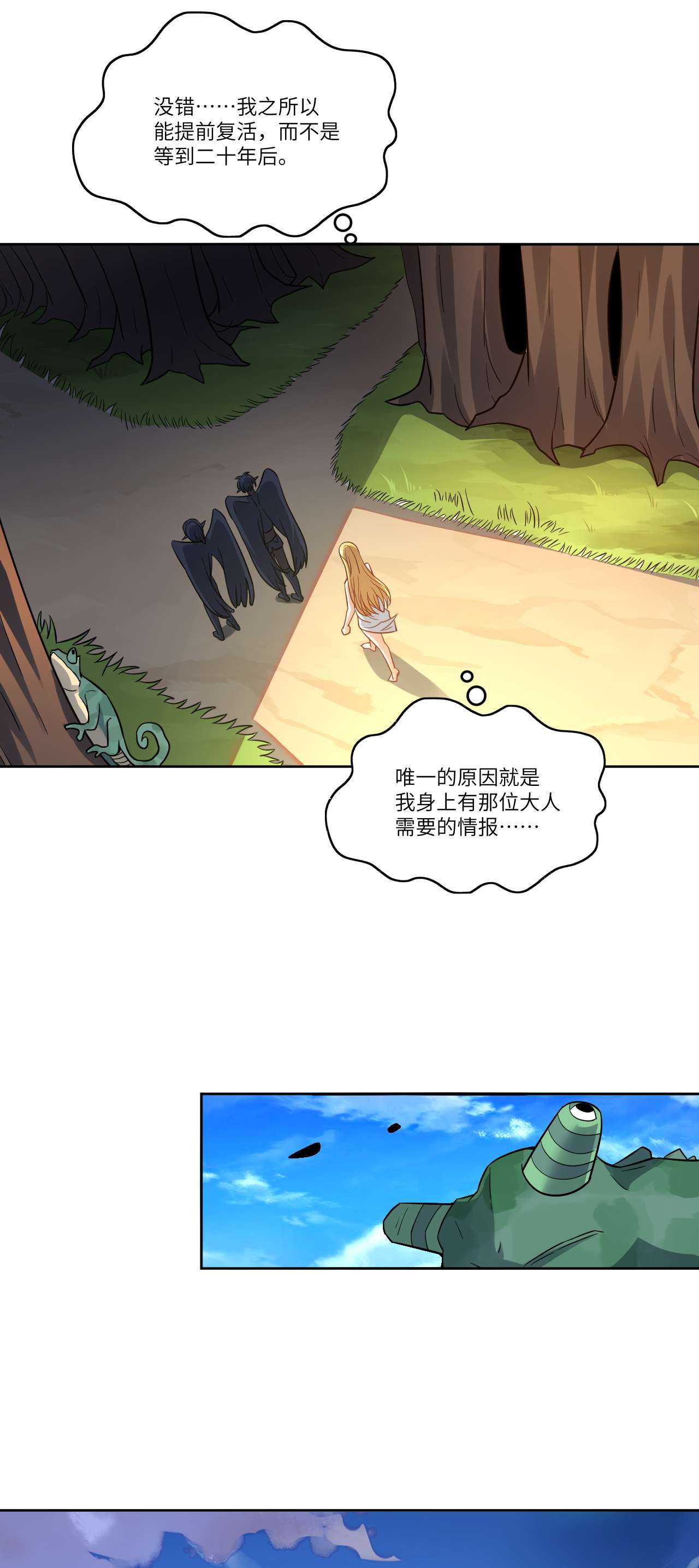 高能来袭第88话 二十年一轮话