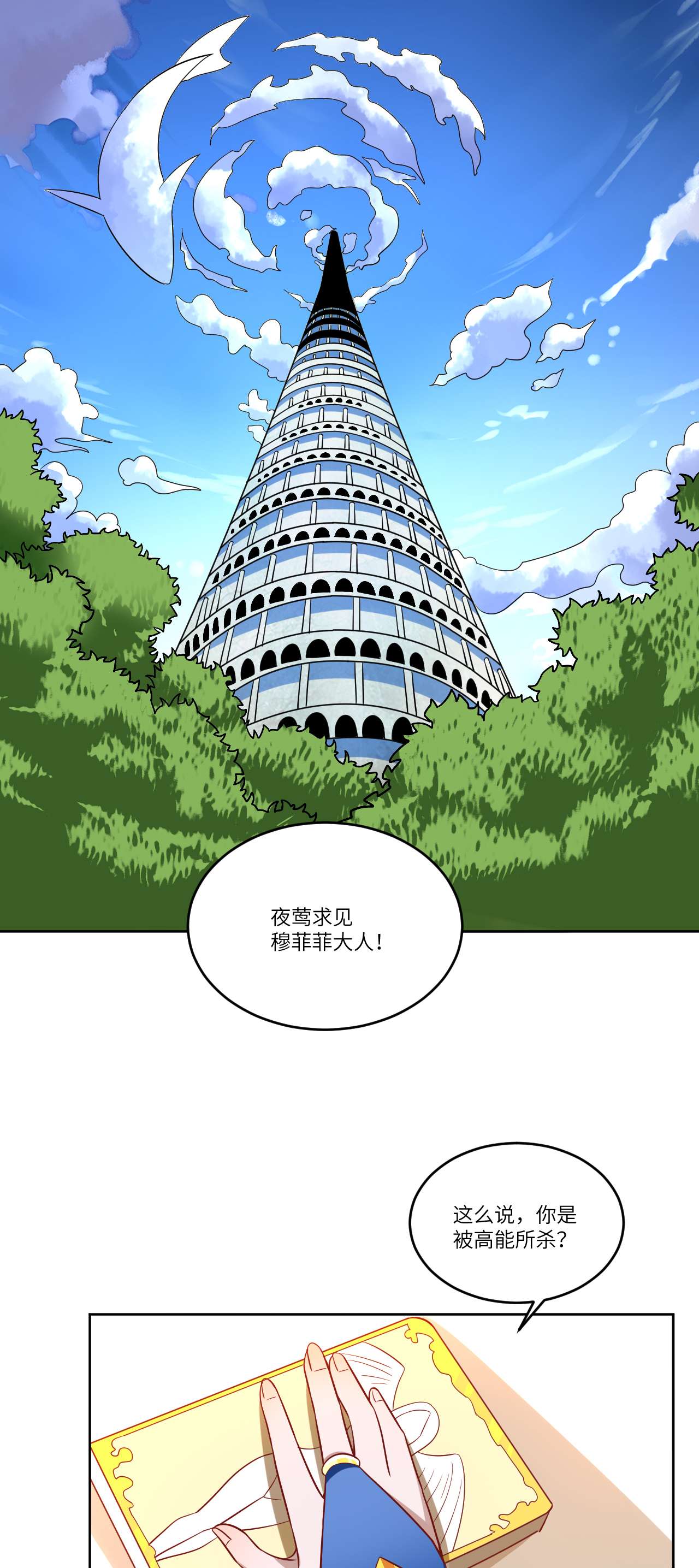 高能来袭第88话 二十年一轮话