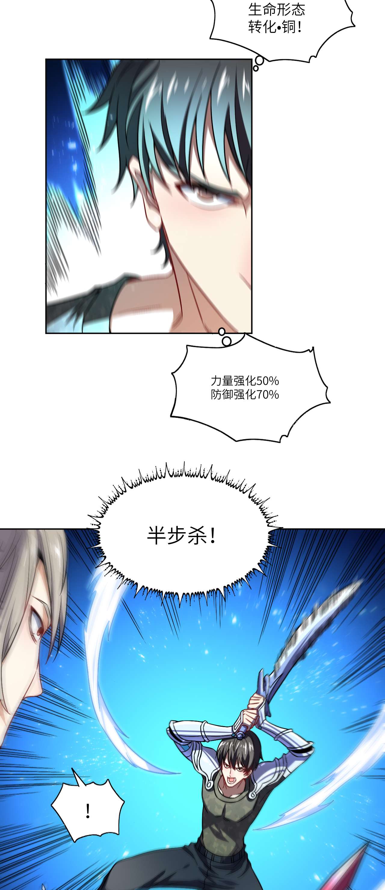 高能来袭第89话 1V4