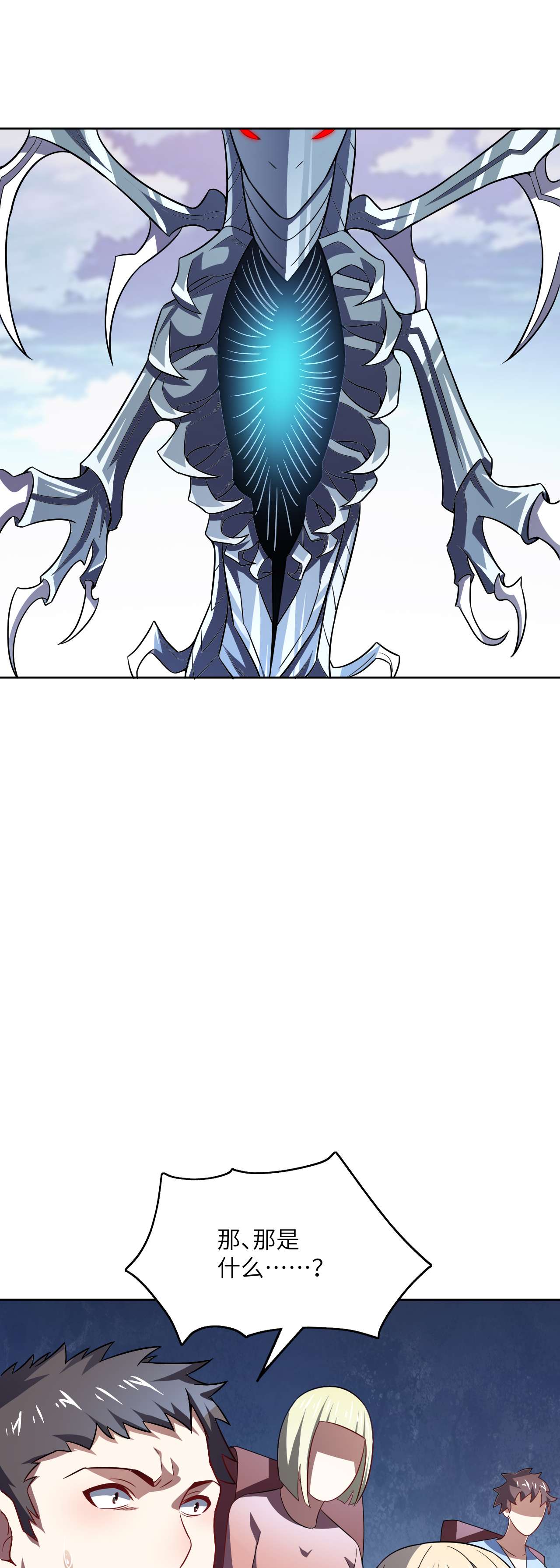 高能来袭第89话 1V4