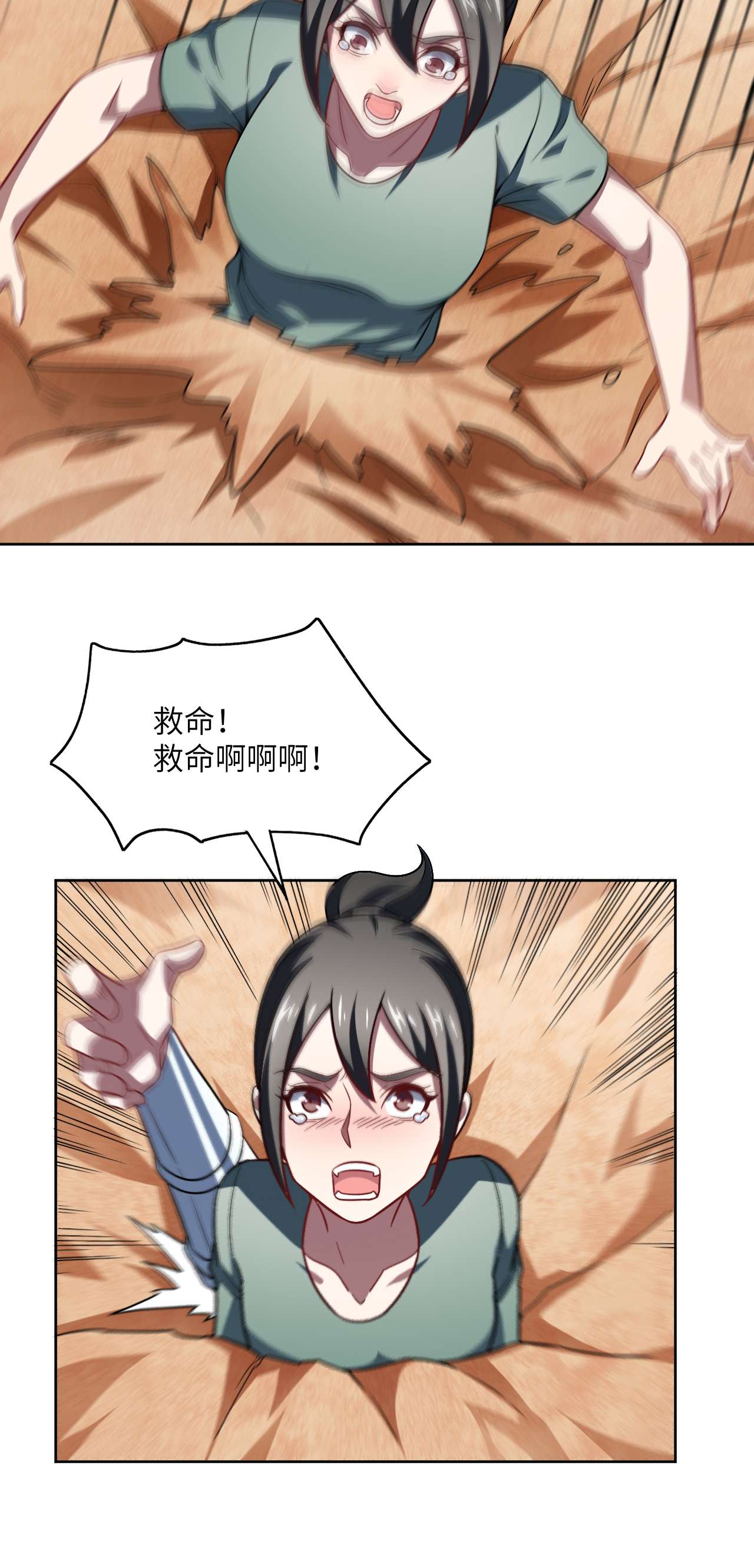 高能来袭第89话 1V4