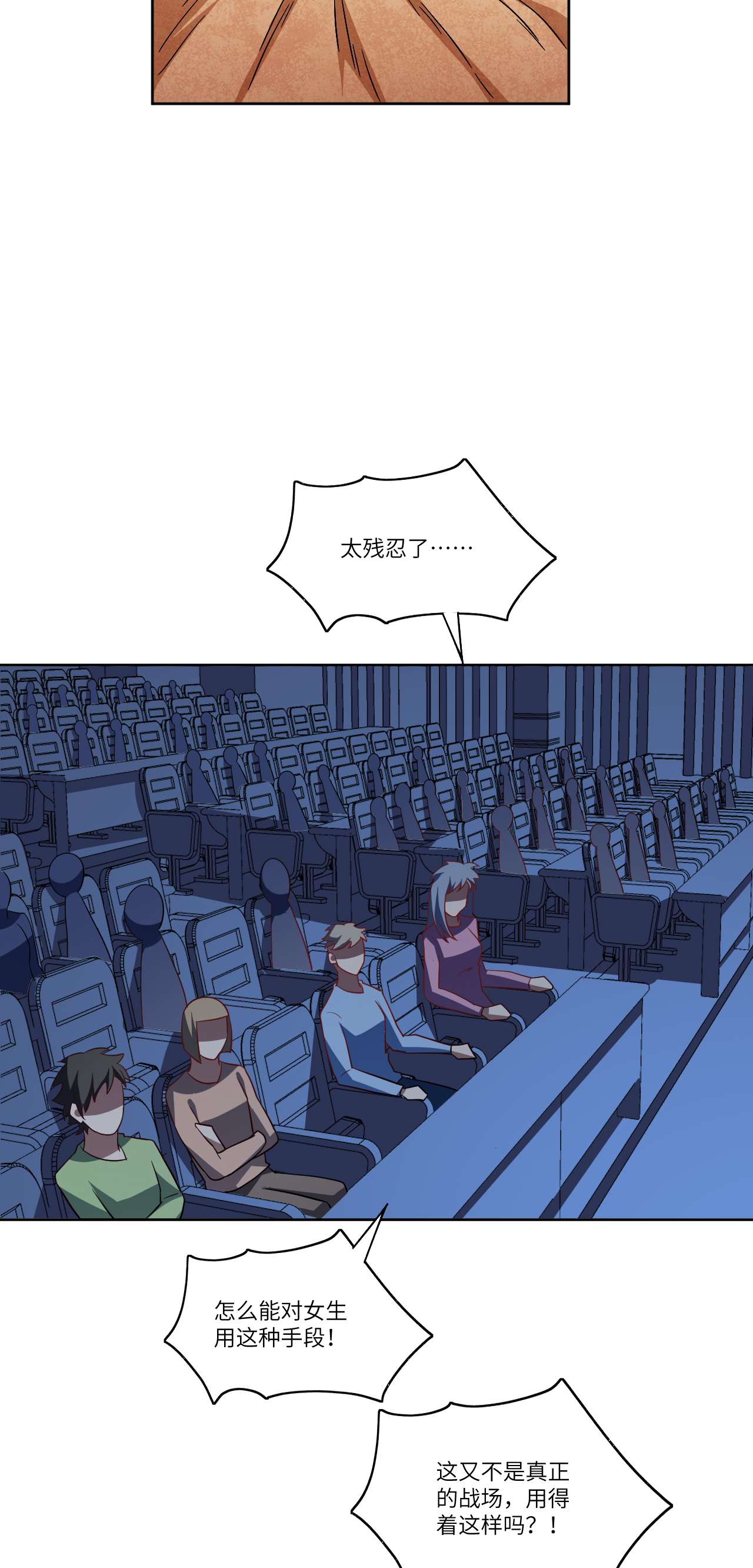 高能来袭第89话 1V4