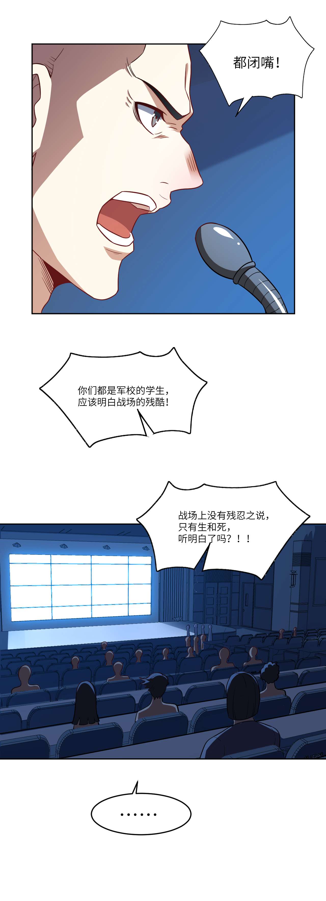 高能来袭第89话 1V4