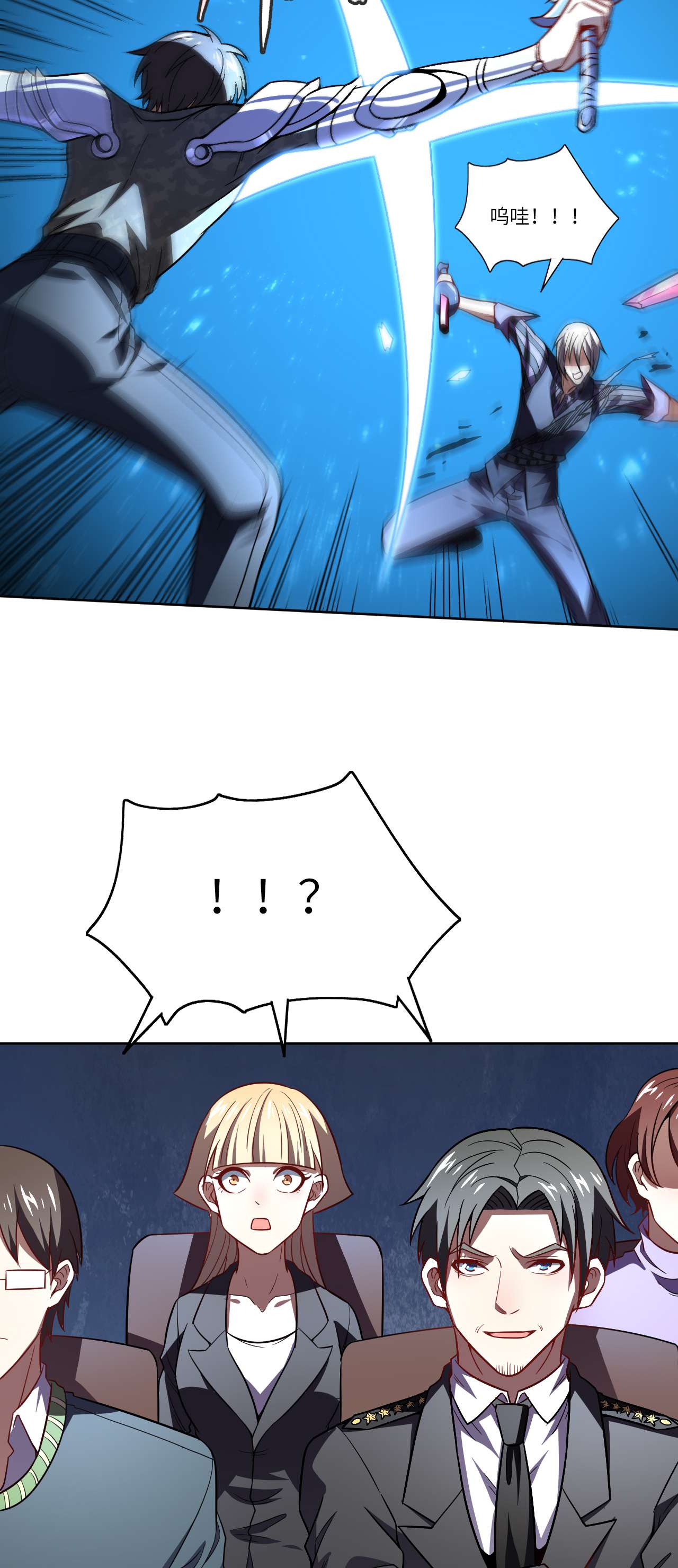 高能来袭第89话 1V4