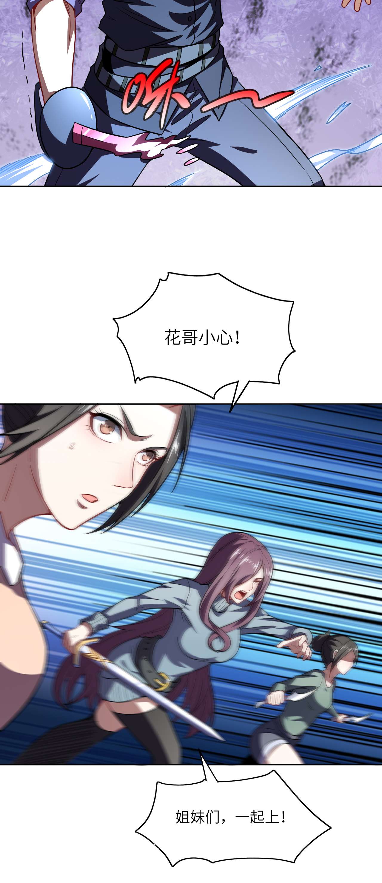 高能来袭第89话 1V4