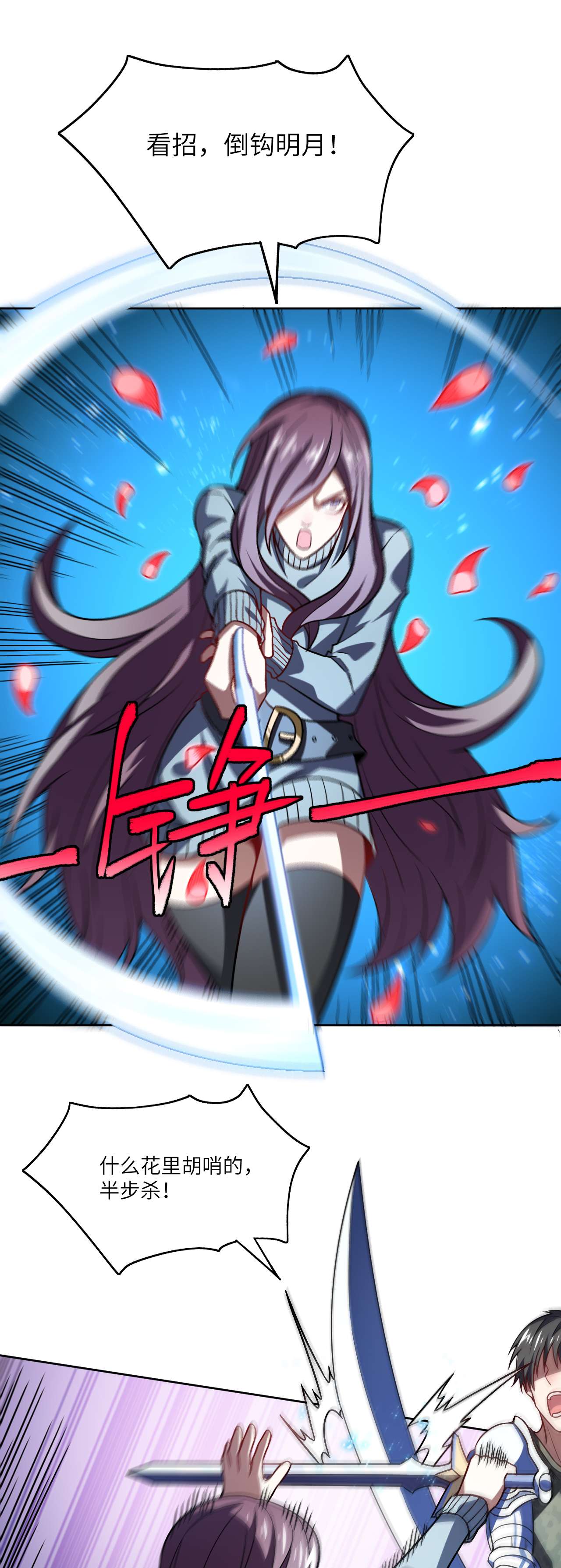 高能来袭第89话 1V4